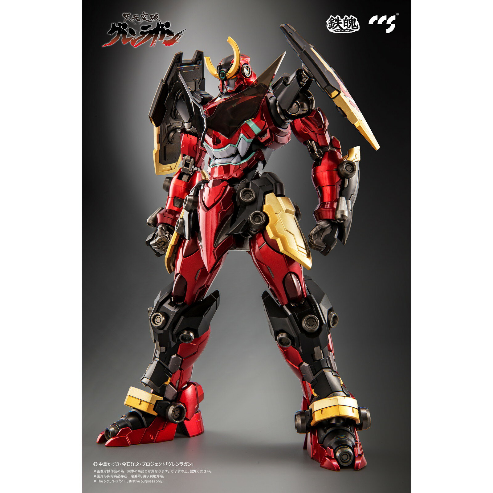 楽天市場】ccstoys 天元突破グレンラガン グレンラガンの通販 楽天市場】ccstoys 天元突破グレンラガン グレンラガンの通販