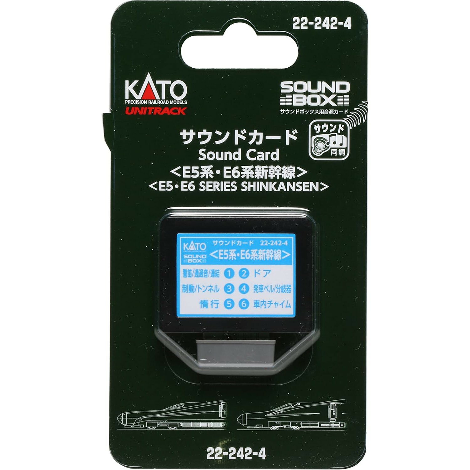 【新品】【お取り寄せ】[RWM]22-242-4 サウンドカード(E5系・E6系新幹線) Nゲージ・HOゲージ 鉄道模型 KATO(カトー)(20220526)