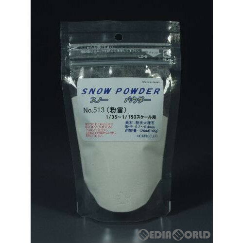 【新品】【お取り寄せ】[RWM]513 Rストーン スノーパウダー 粉雪 120ml Nゲージ 鉄道模型 MORIN(モーリ..