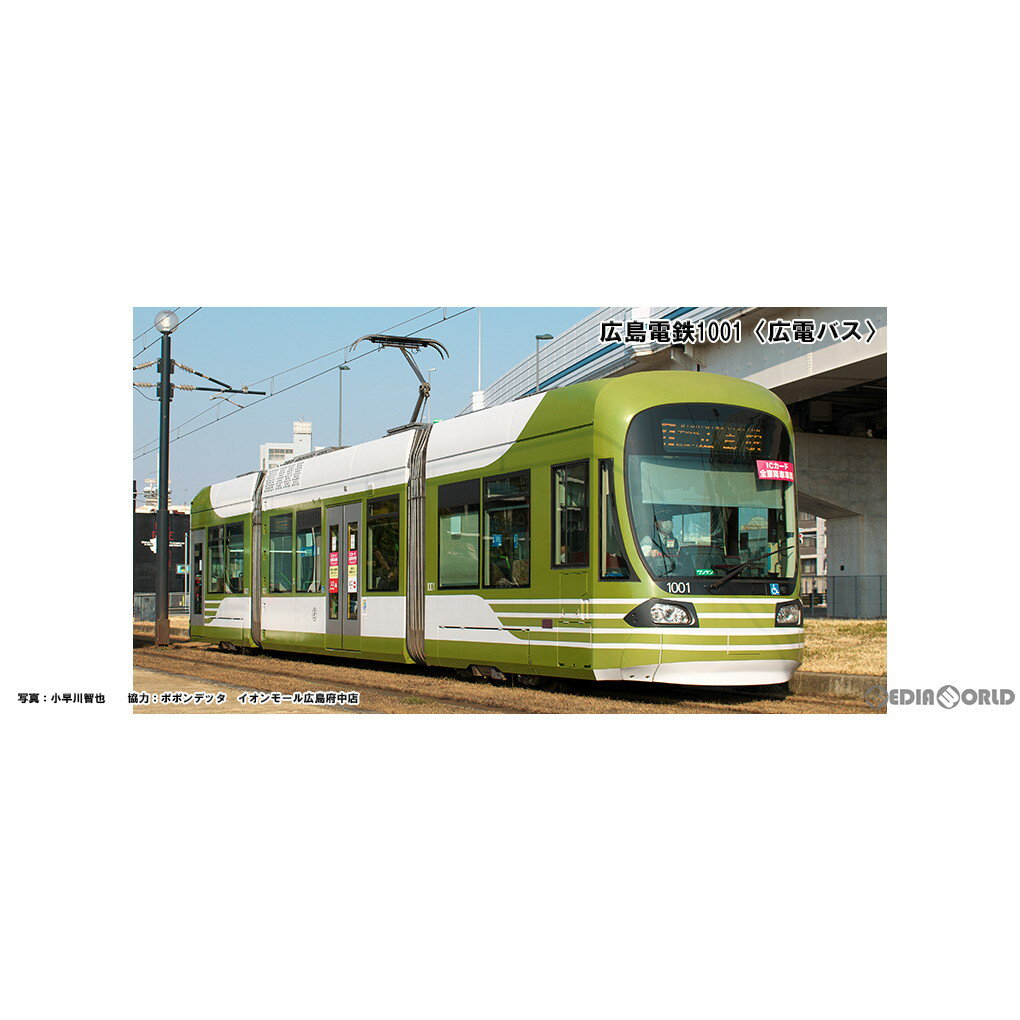 【予約安心発送】[RWM]14-804-5 特別企画品 広島電鉄1001(広電バス)(動力付き) Nゲージ 鉄道模型 KATO(カトー)(2022年8月)