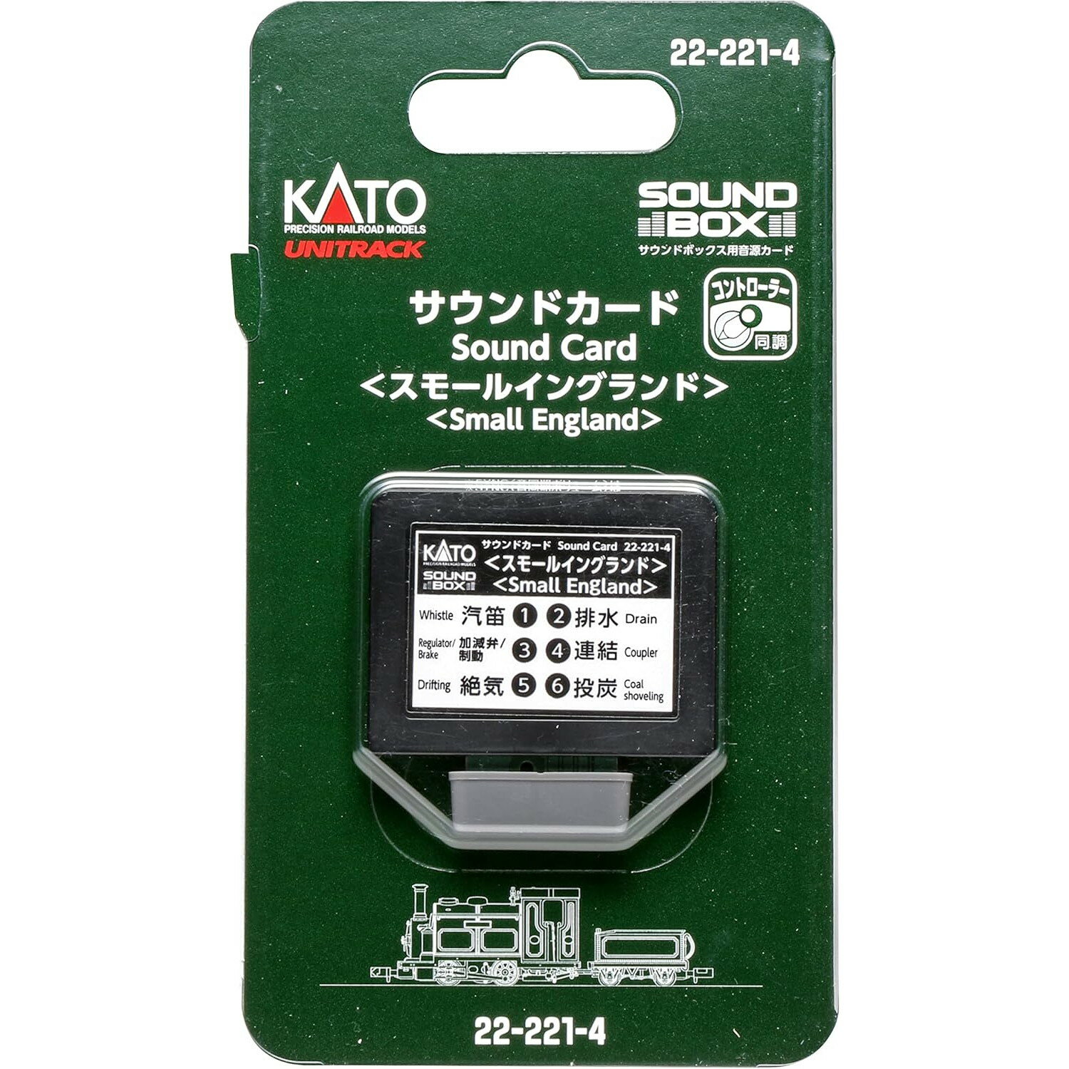 【新品】【お取り寄せ】[RWM]22-221-4 サウンドカード スモールイングランド Nゲージ・HOゲージ 鉄道模型 KATO(カトー)(20220903)