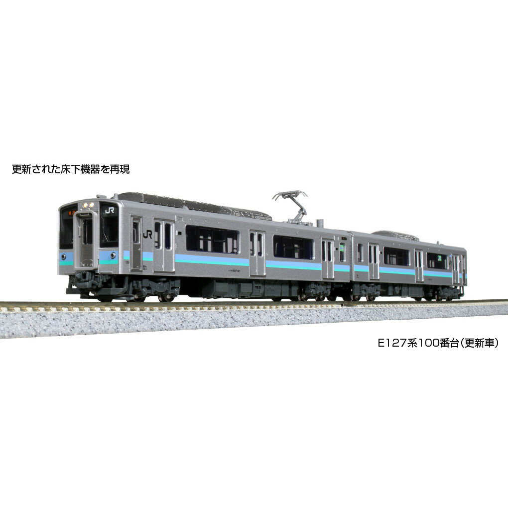 10-1811 E127系100番台(更新車) 2両セット(動力付き) Nゲージ 鉄道模型 KATO(カトー)(20230624)