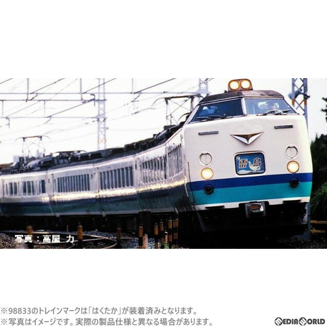 【予約安心発送】[RWM]98833 JR 485系特急電車(上沼垂運転区・T5編成・はくたか) 基本セット(6両)(動力付き) Nゲージ 鉄道模型 TOMIX(トミックス)(2023年10月)