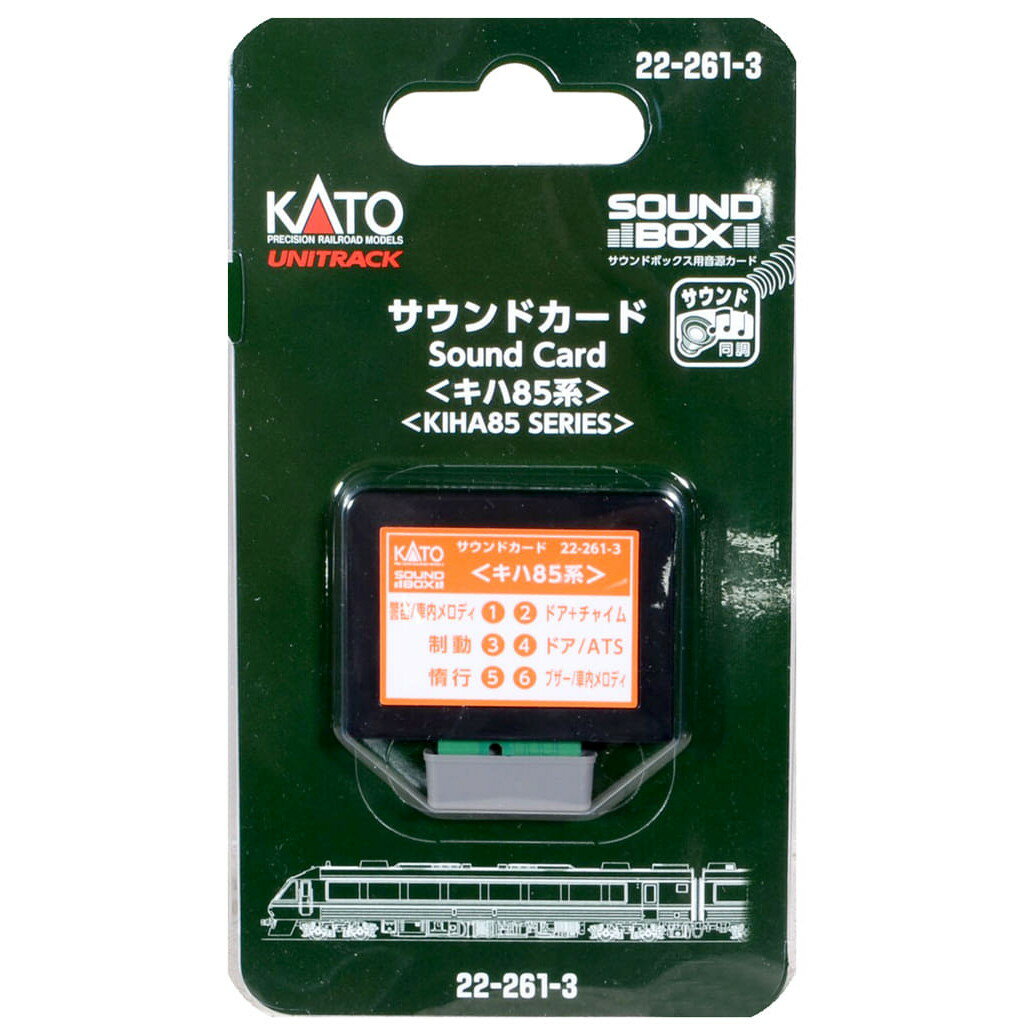 [RWM]22-261-3サウンド...