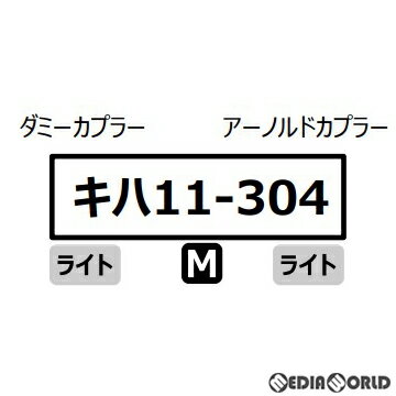 【予約安心発送】[RWM]A1520 キハ11-300(M) 名松線(動力付き) Nゲージ 鉄道模型 MICRO ACE(マイクロエース)(2024年)