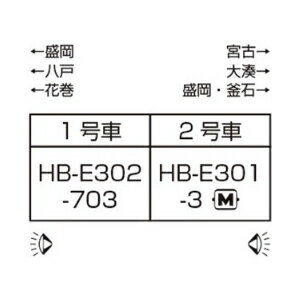 ڿʡۡڤ󤻡[RWM] 10-1917 HB-E300ϡ֤Ҥʤӡ 2ξå(ưդ) N ŴƻϷ KATO(ȡ)(20250130)
