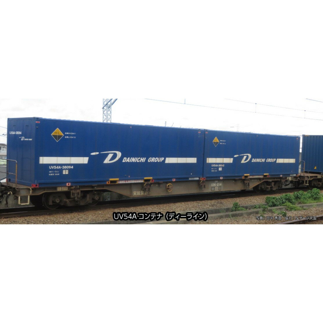 ڿʡۡڤ󤻡[RWM] 23-585-B UV54Aƥ(ǥ饤) 2 N ŴƻϷ KATO(ȡ)(20250529)