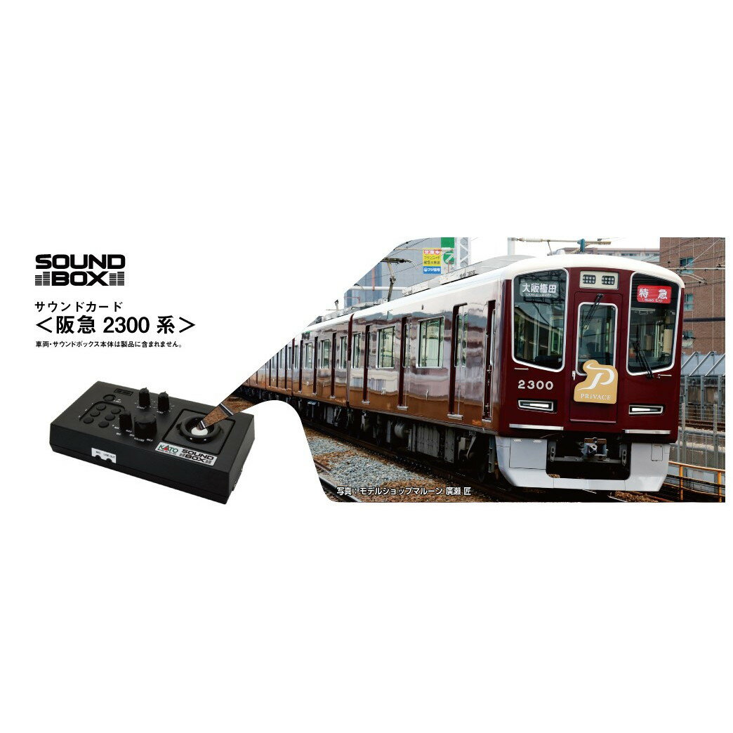 ڿʡۡڤ󤻡[RWM] 22-243-6 ɥ 2300 NHO ŴƻϷ KATO(ȡ)(20250628)