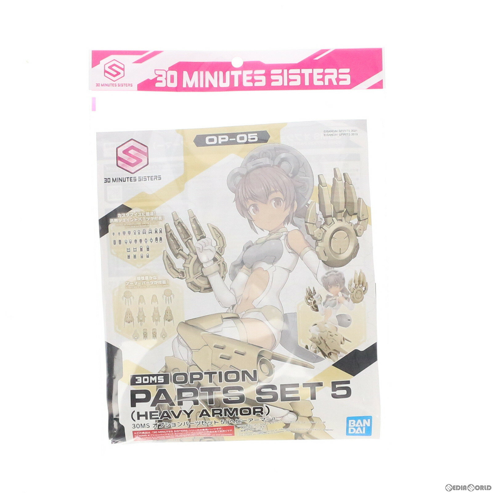 【新品即納】 PTM (再販)30MS オプションパーツセット5 ヘビーアーマー 30 MINUTES SISTERS(サーティミニッツシスターズ) プラモデル(5062953) バンダイスピリッツ(20230621)