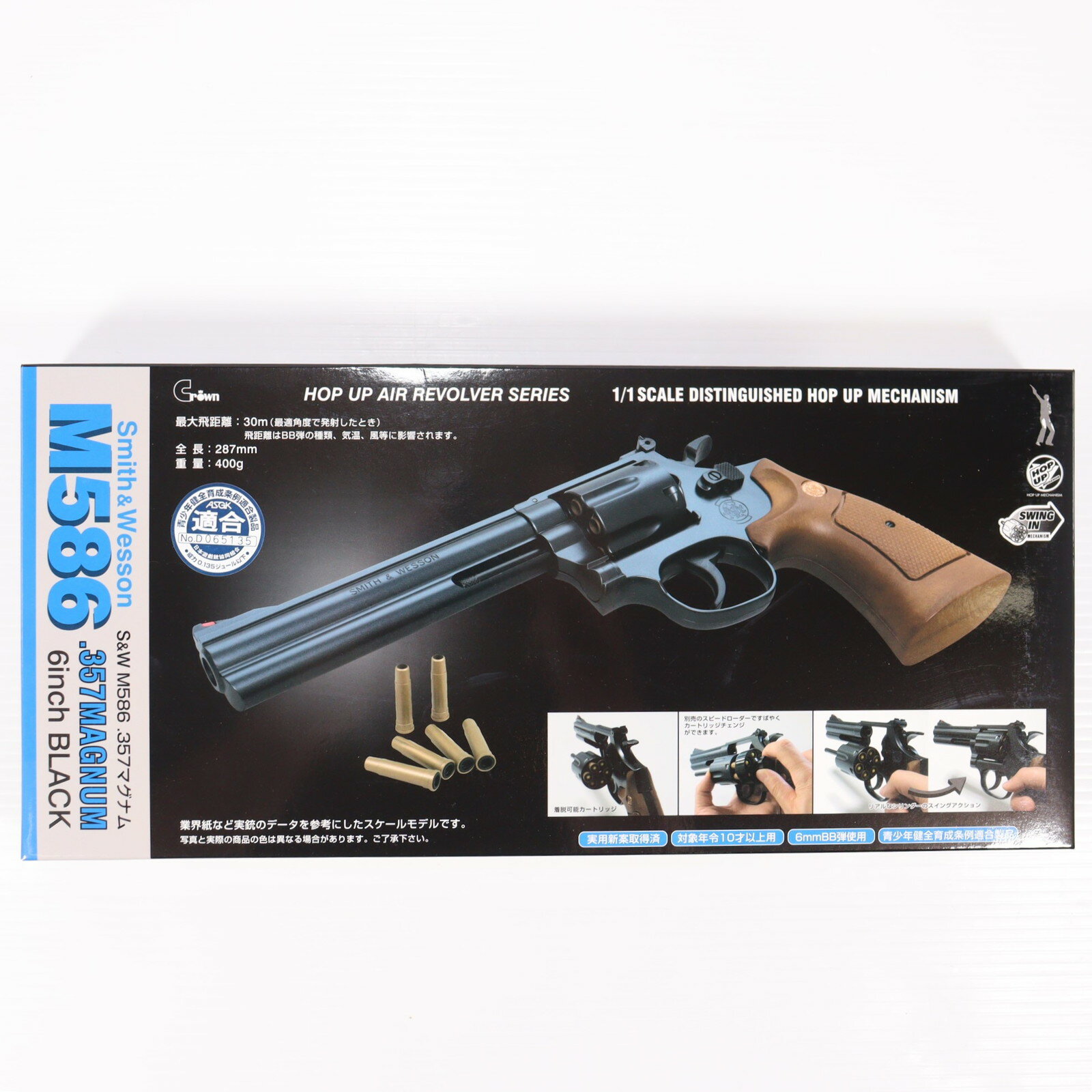 東京マルイ S&W・M586 6inch model AIR GAN 3点SET 東京マルイ S&W・M586 6inch model AIR GAN 3点SET 東京マルイ