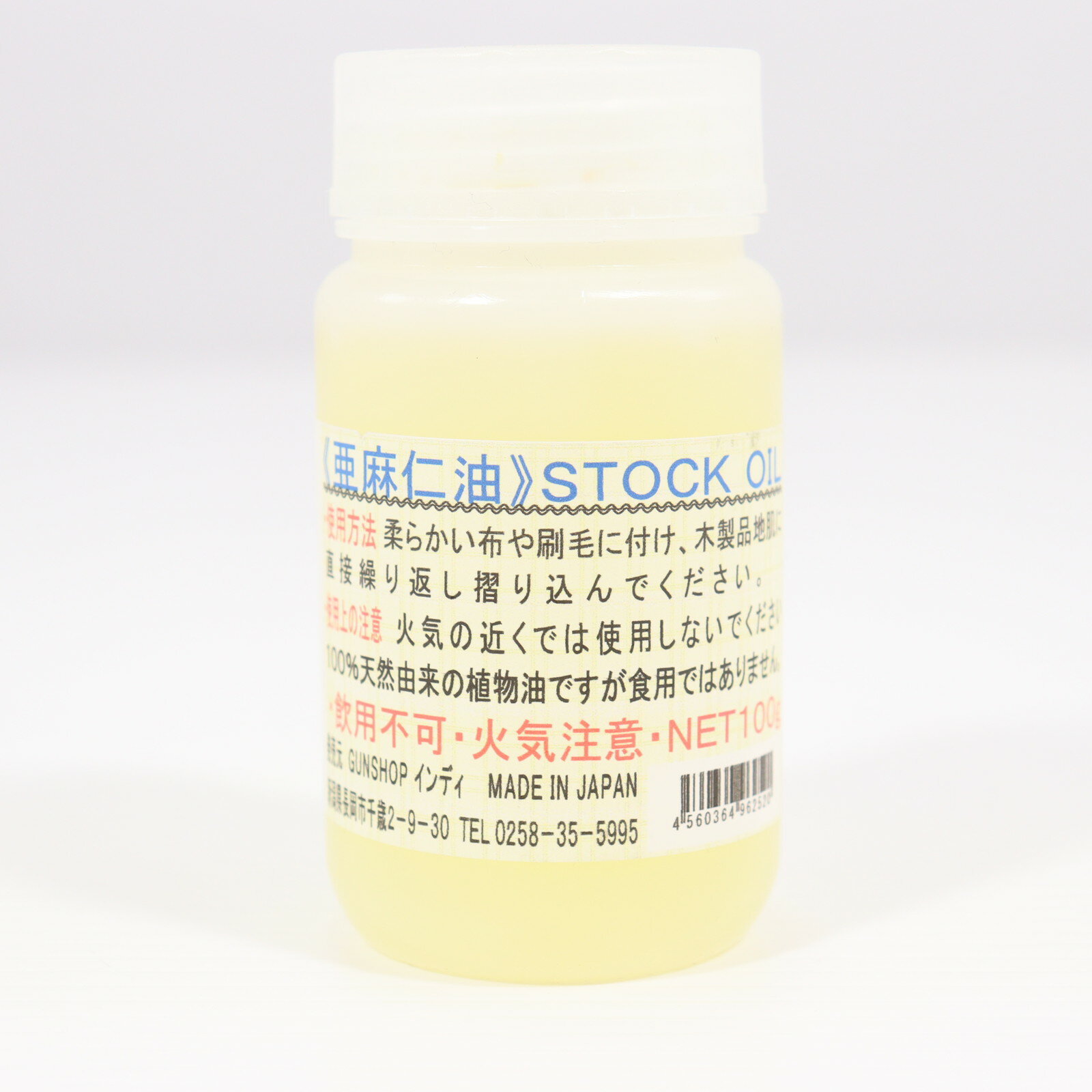 【新品即納】[MIL] ガンショップ インディ 亜麻仁油 ストックオイル 80ml(20251112)