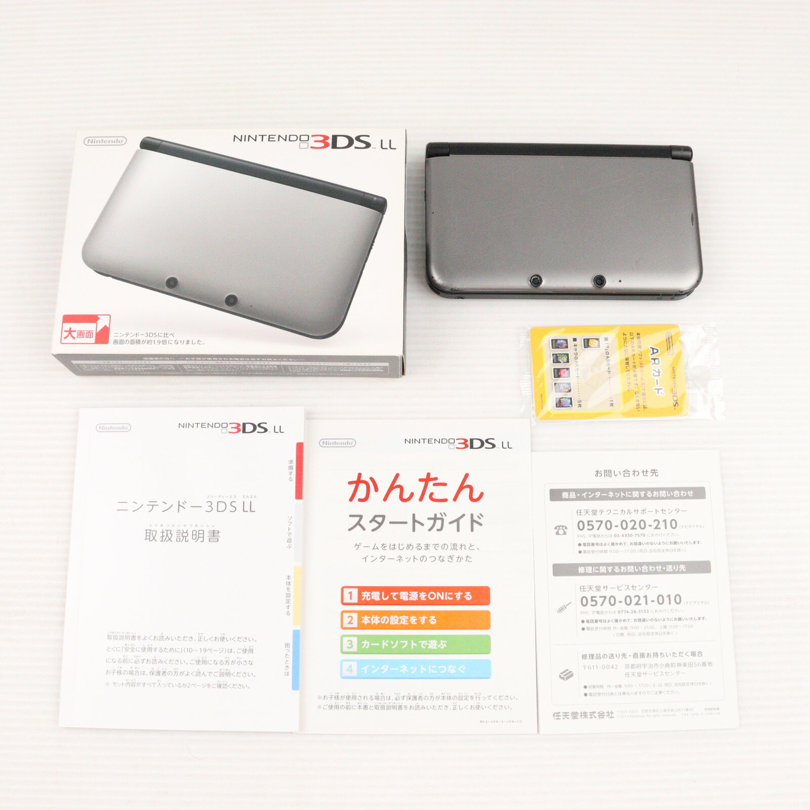 楽天市場】ニンテンドー3ds ll ソルガレオ・ルナアーラ ブラック 楽天市場】ニンテンドー3ds ll ソルガレオ・ルナアーラ ブラック
