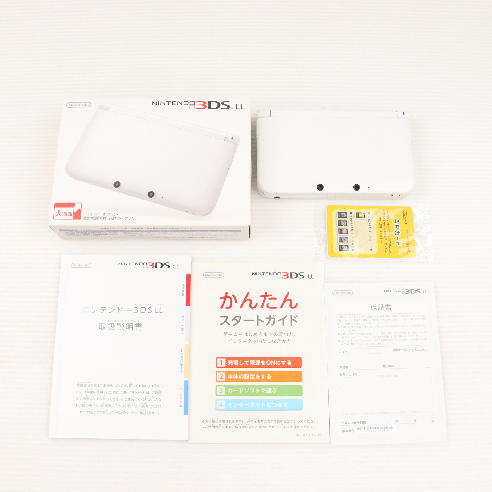 楽天市場】ニンテンドー3ds ll スペシャルパック ホワイトの通販 楽天市場】ニンテンドー3ds ll スペシャルパック ホワイトの通販