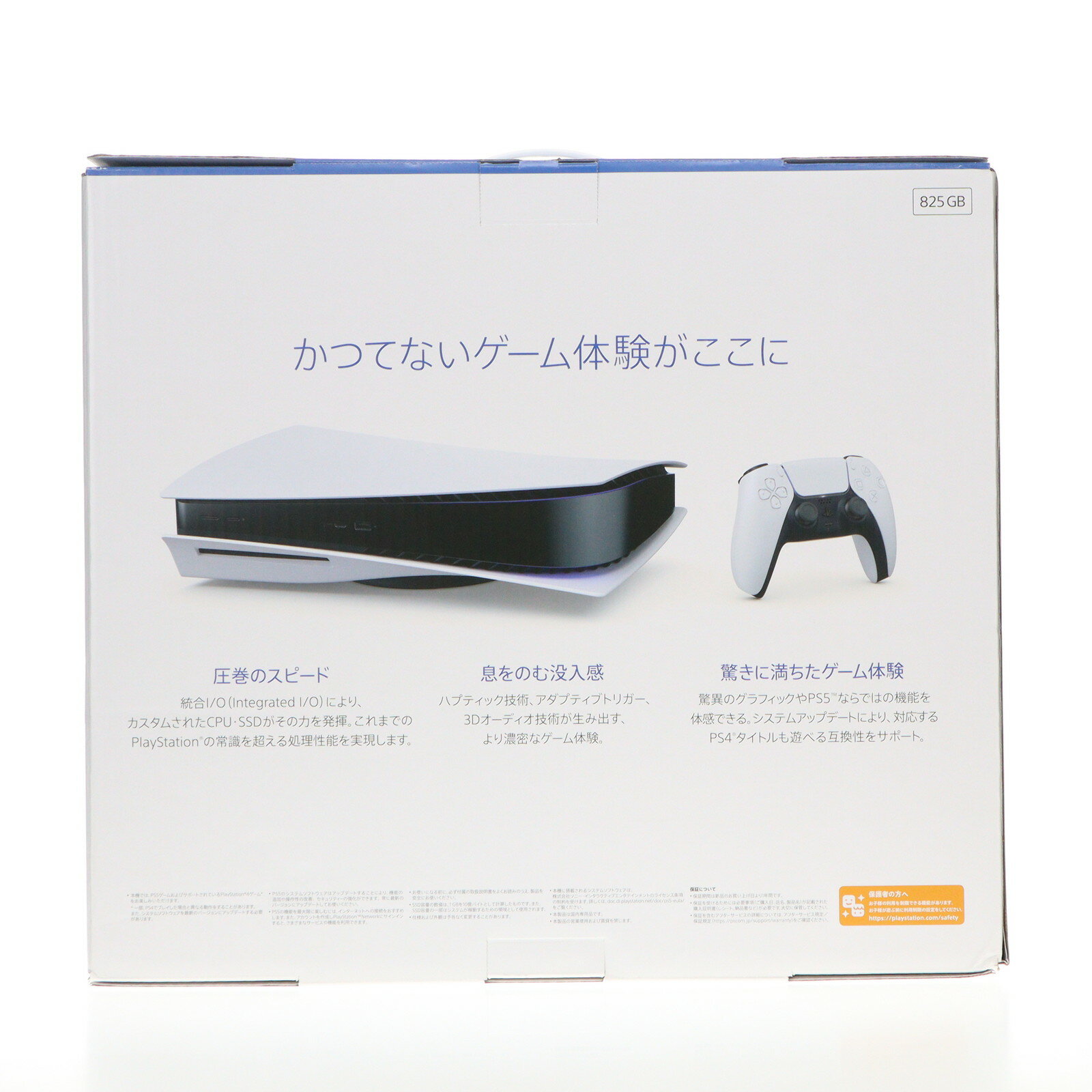【中古】[PS5] (本体) PlayStation 5(プレイステーション5) SIE(CFI-1100A01)(20210824)
