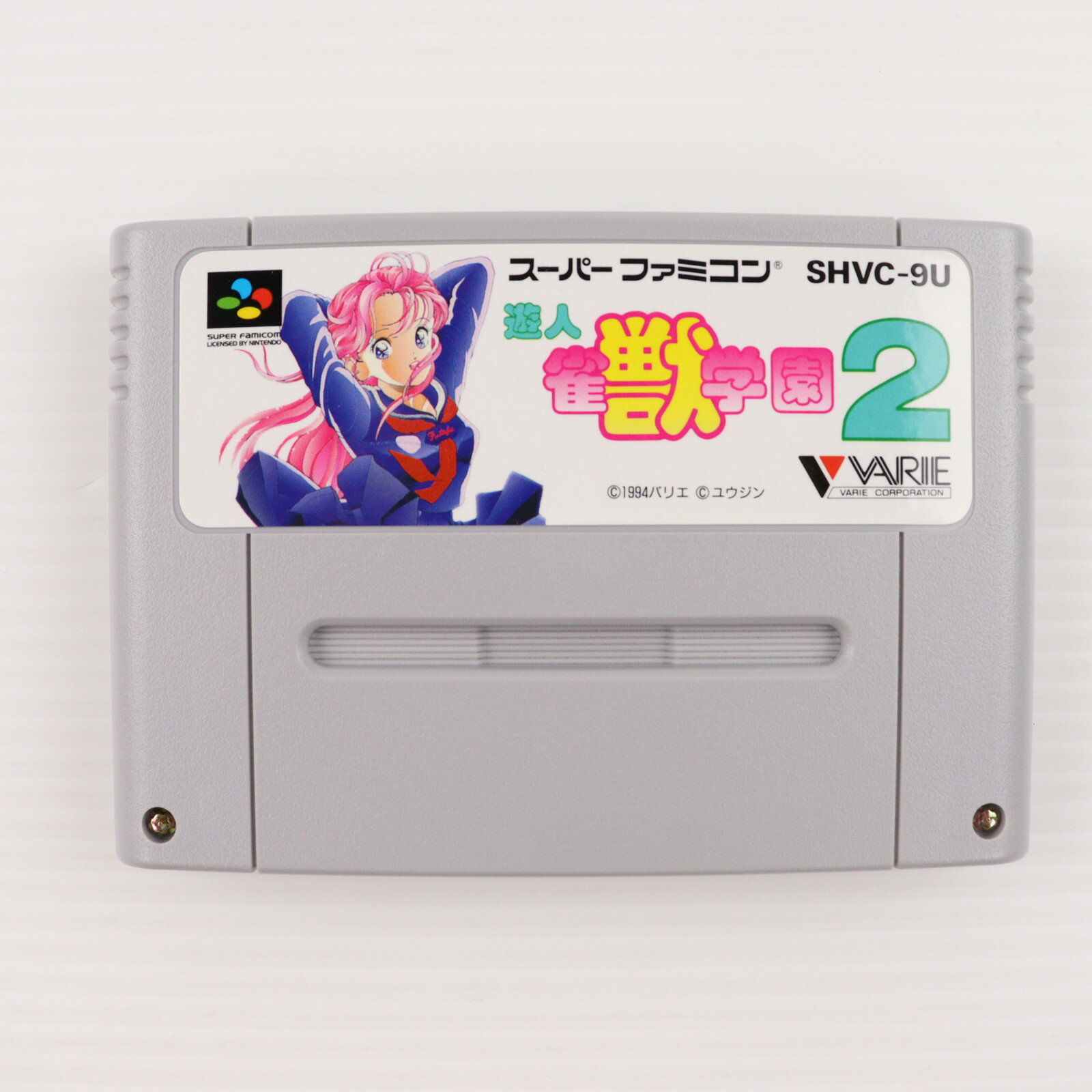 【中古】[SFC] 遊人 雀獣学園2 バリエ(19941118)