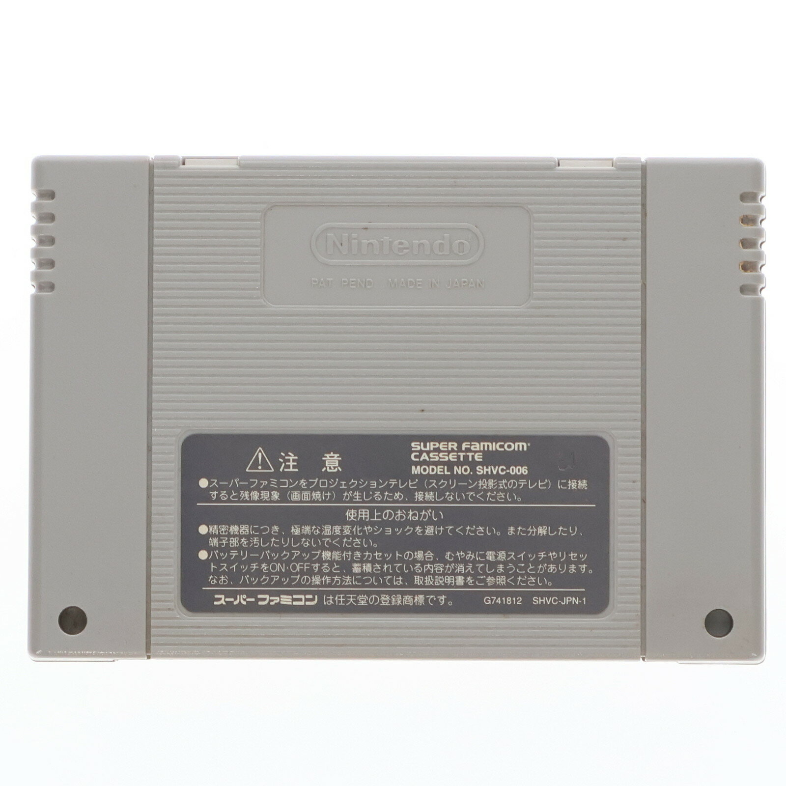 【中古】[SFC] 実況おしゃべりパロディウス コナミ(19951215)