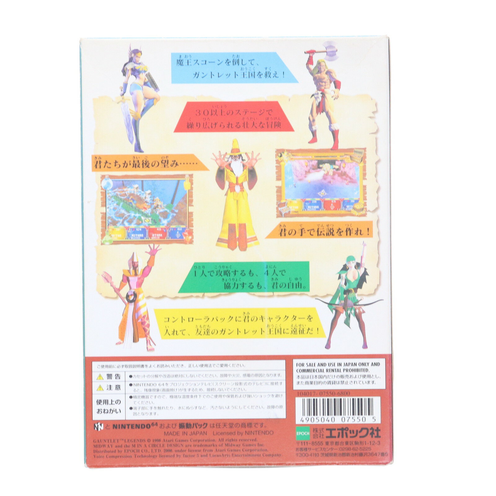 N64 ワイルドチョッパーズ （ソフトのみ）【中古】 ニンテンドウ　ニンテンドー　任天堂 64 ソフト