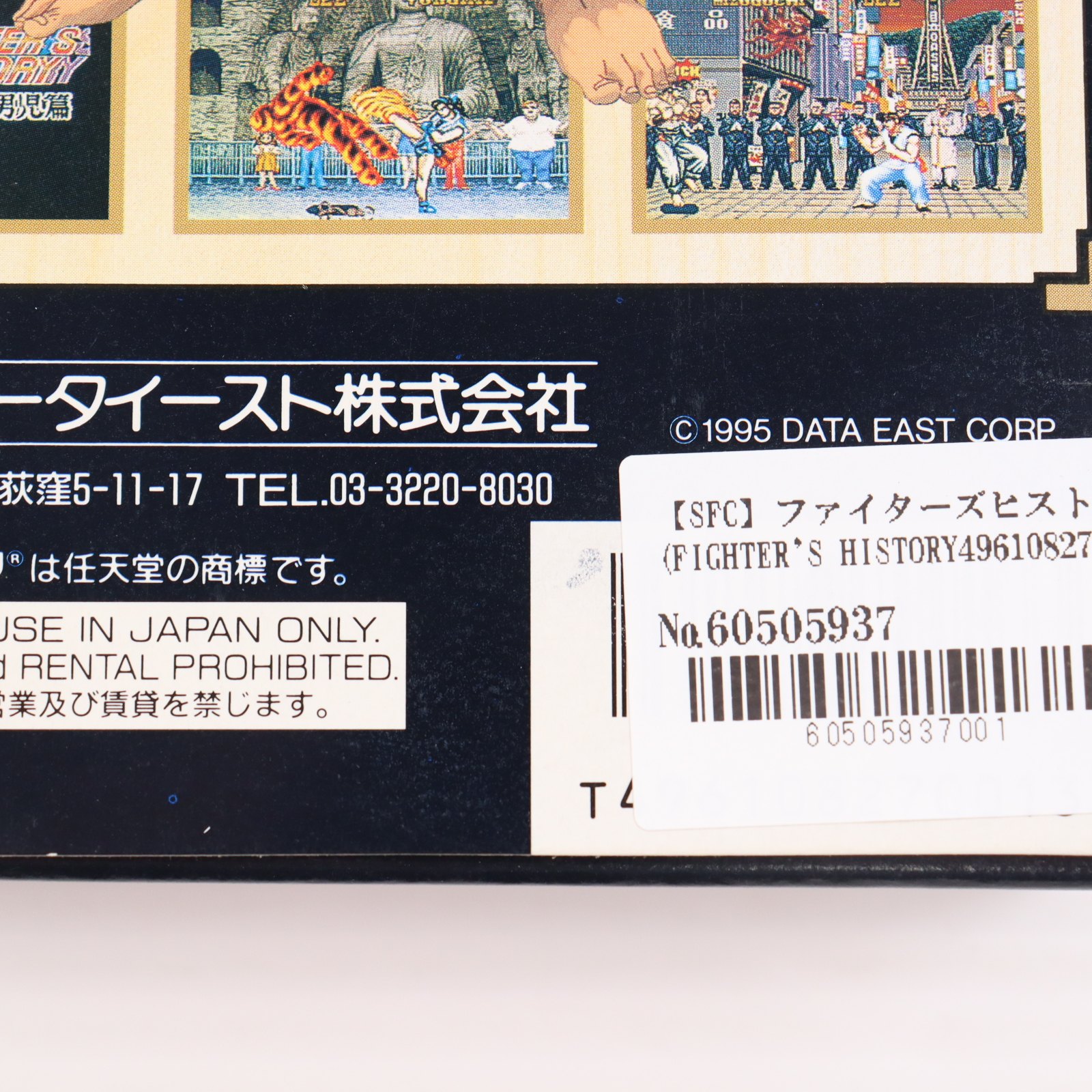 【中古】スーパーファミコンソフト 糸井重里 バス釣りNo1