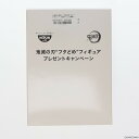 【中古】 FIG 当選通知書無し 我妻善逸(あがつまぜんいつ)(稲妻のごとき衝撃) チキンラーメン×鬼滅の刃 フタどめフィギュア プレゼントキャンペーン当選品 日清(20210120)