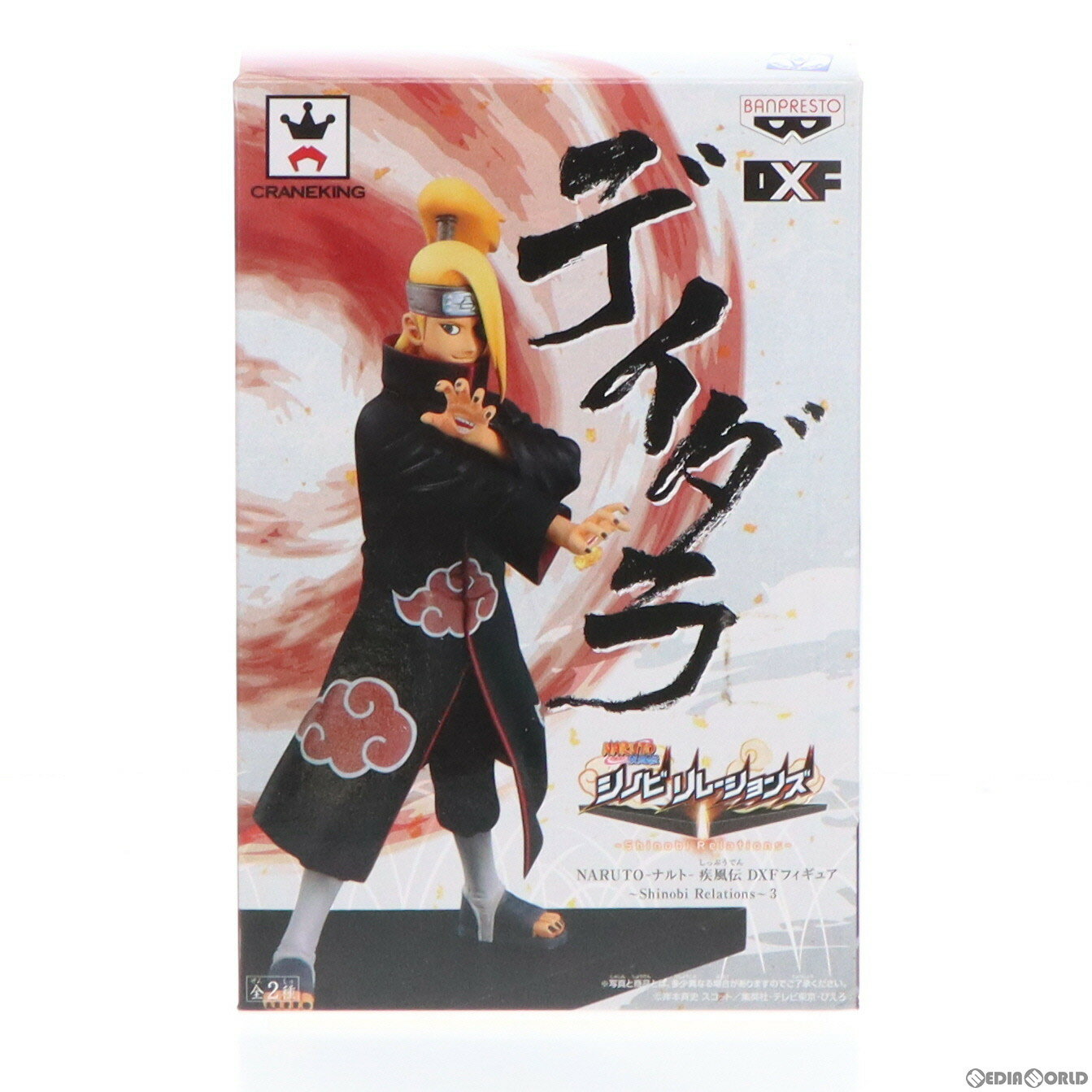 【中古】 FIG デイダラ NARUTO-ナルト- 疾風伝 DXFフィギュア〜Shinobi Relations〜3 フィギュア プライズ(48270) バンプレスト(20130220)