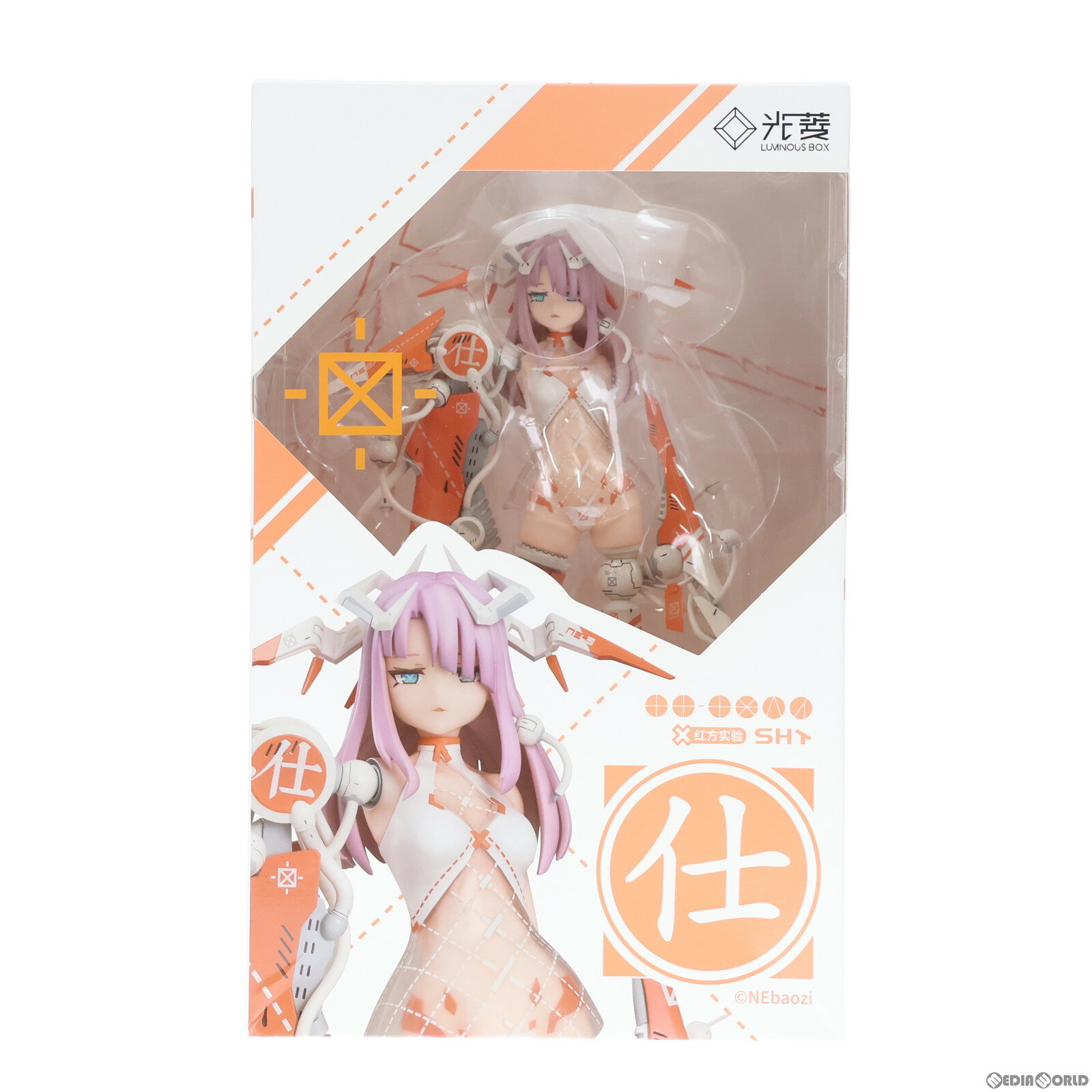 【中古】 FIG 仕(し) 紅方実験 1/7 完成品 フィギュア LUMINOUS BOX(ルミナスボックス)(20220424)