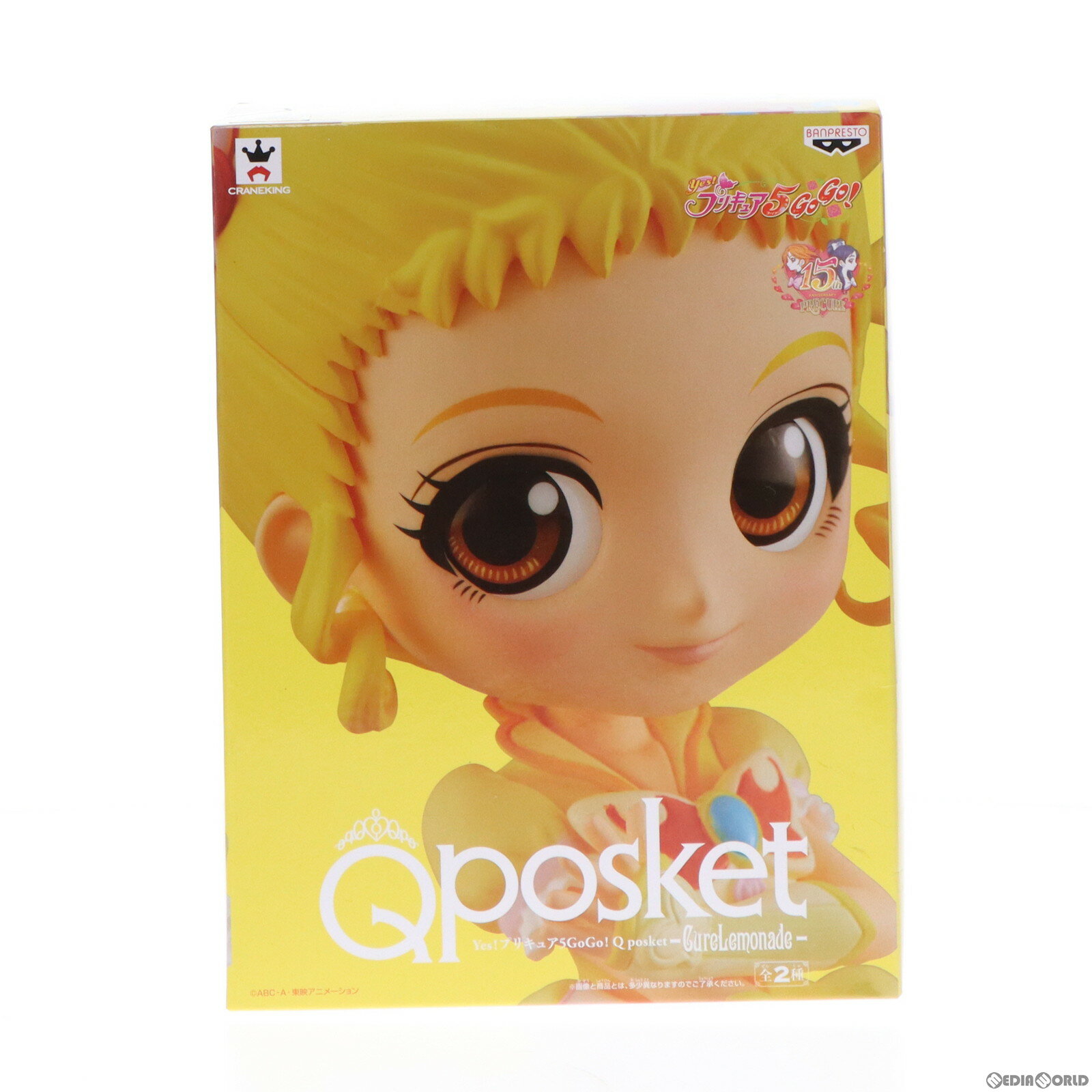 【中古】 FIG キュアレモネード(ノーマルカラー) Yes プリキュア5GoGo Q posket -CureLemonade- プライズ(38676) バンプレスト(20180930)