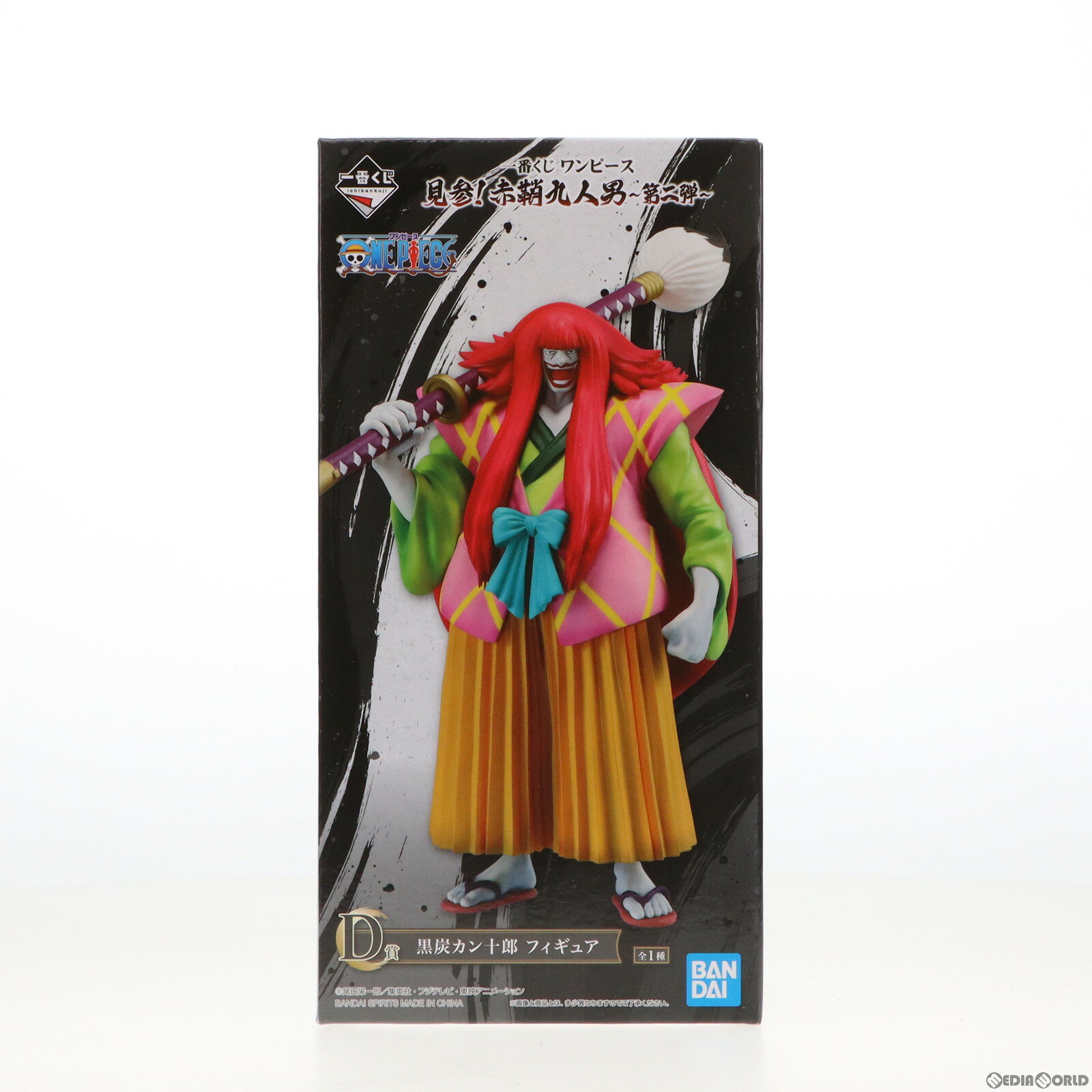 【中古】[FIG]D賞 黒炭カン十郎(くろずみかんじゅうろう) フィギュア 一番くじ ワンピース 見参!赤鞘九人男〜第二弾〜 ONE PIECE プライズ バンダイスピリッツ(20220907)