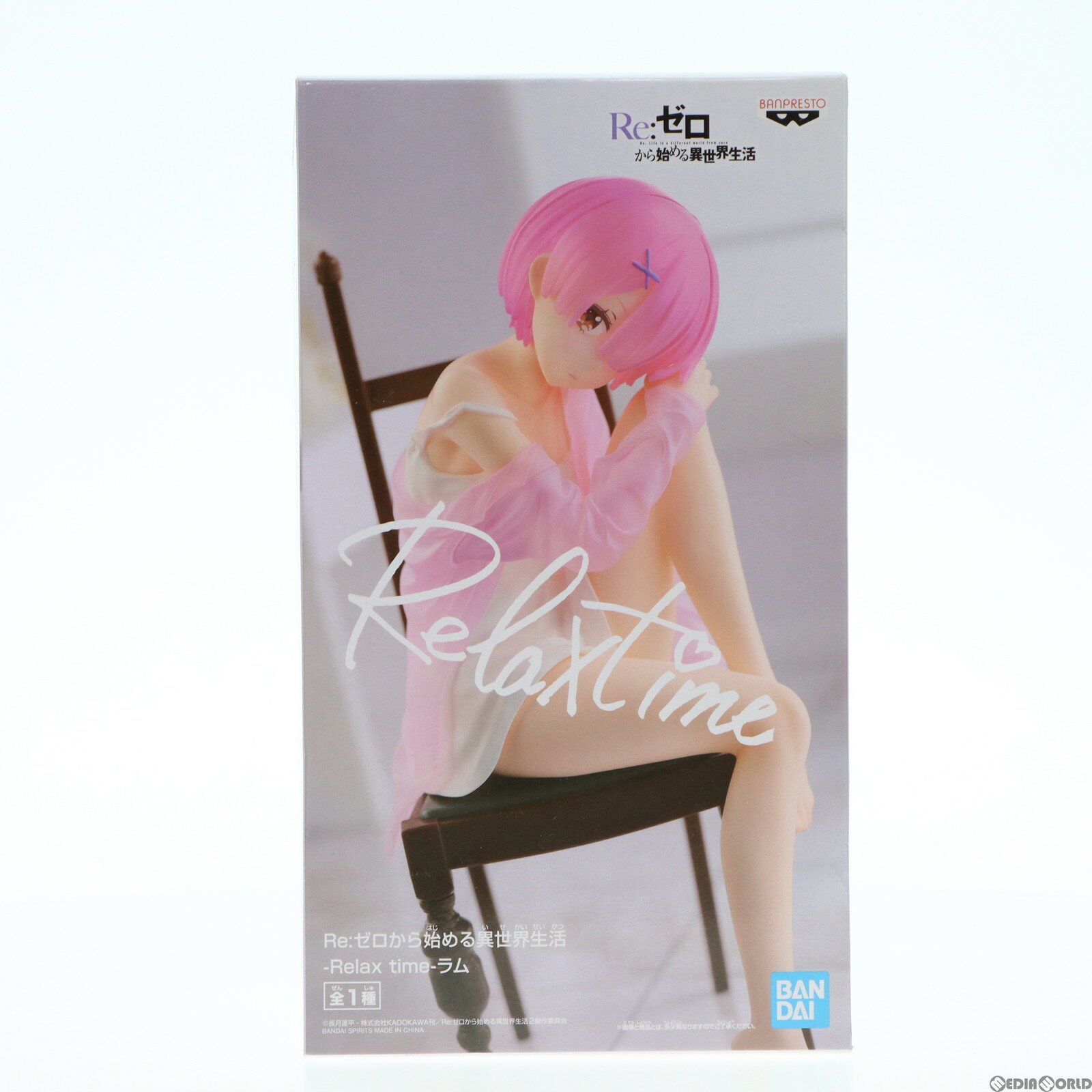 楽天メディアワールド 販売＆買取SHOP【中古】[FIG]ナムコ限定 ラム -Relax time- Re:ゼロから始める異世界生活 フィギュア プライズ（2557011） バンプレスト（20210806）