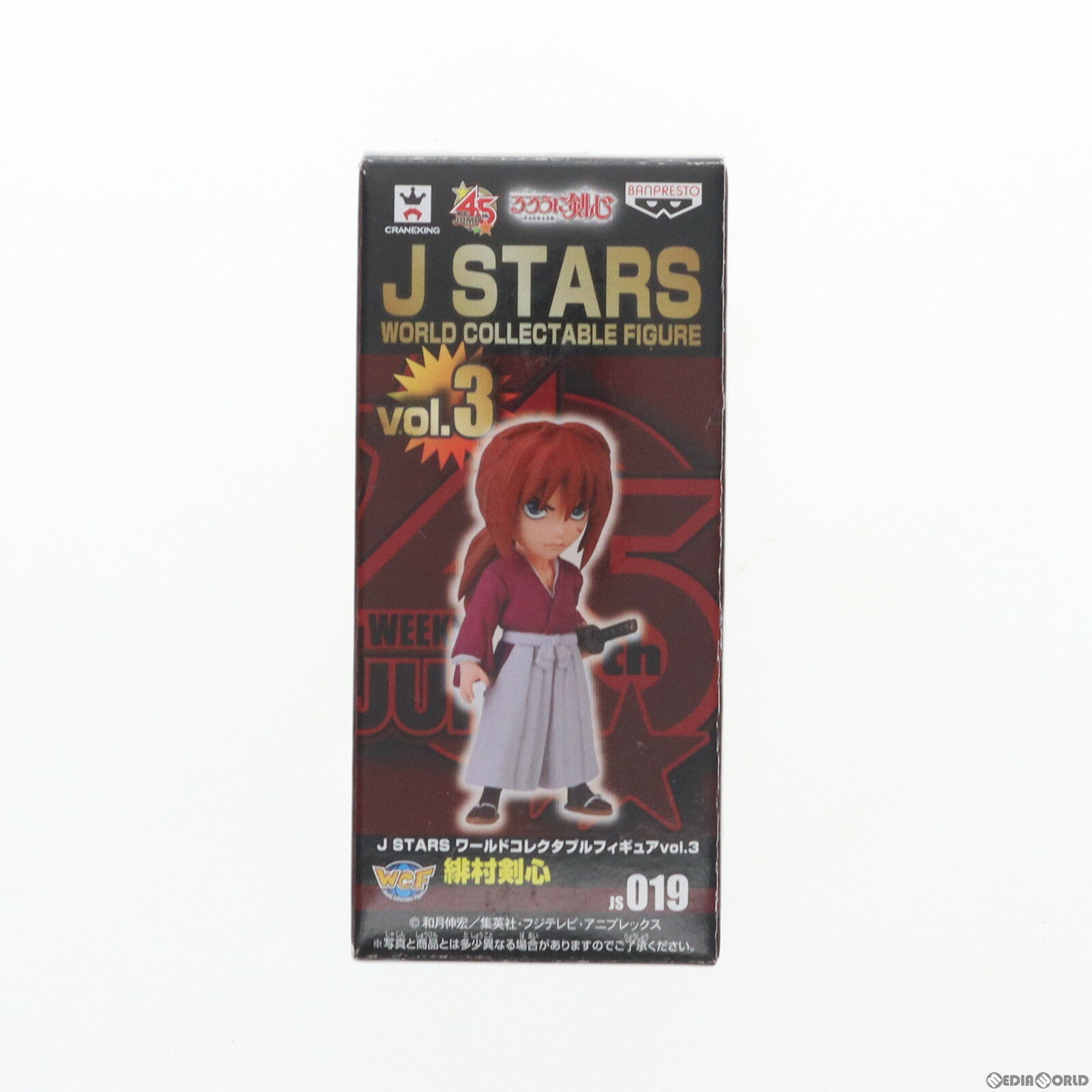 【中古】[FIG]緋村剣心(ひむらけんしん) J STARS ワールドコレクタブルフィギュア vol.3 るろうに剣心-明治剣客浪漫譚- プライズ(48499) バンプレスト(20130731)