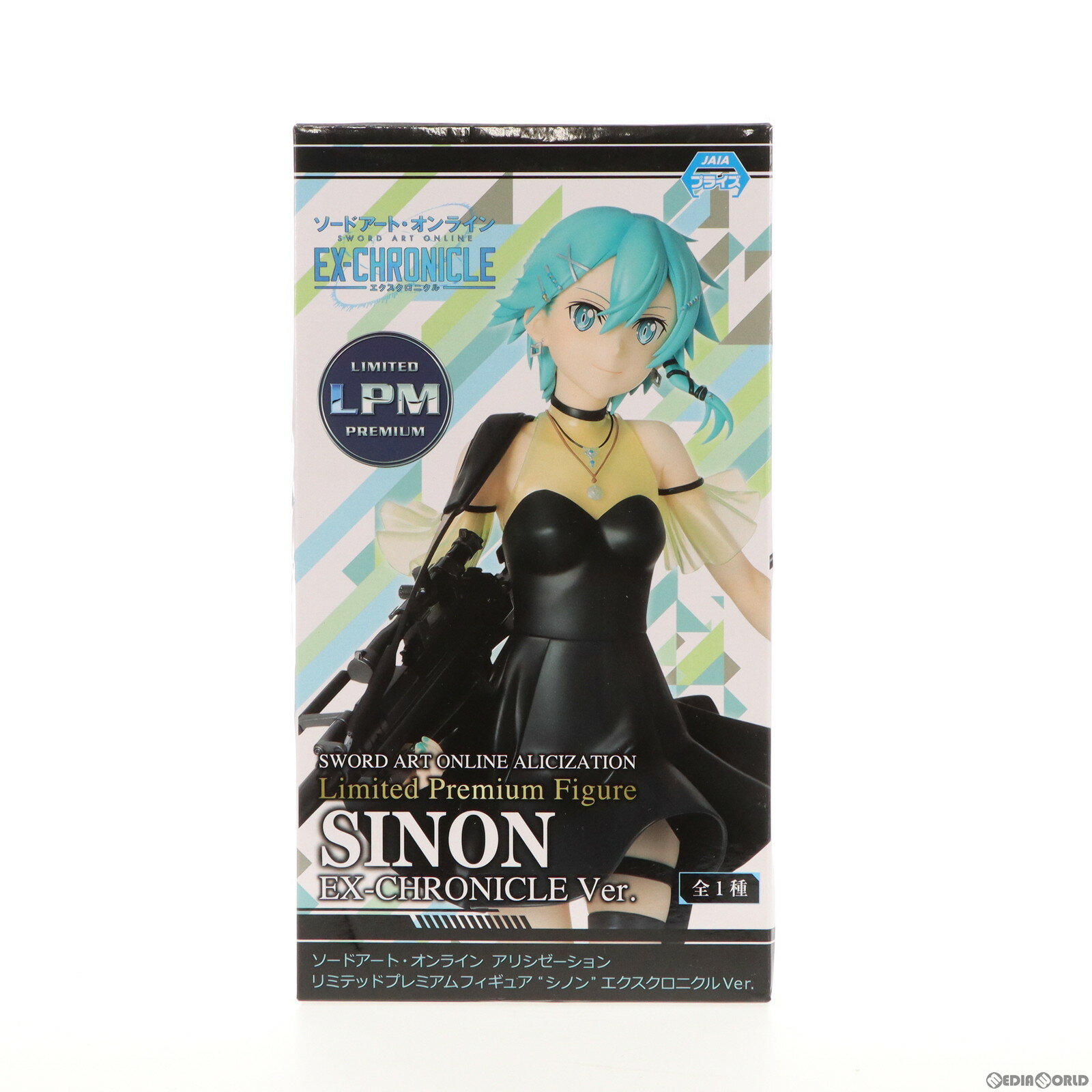 【中古】 FIG シノン エクスクロニクルVer. リミテッドプレミアムフィギュア ソードアート オンライン アリシゼーション プライズ(1042185) セガ(20210131)