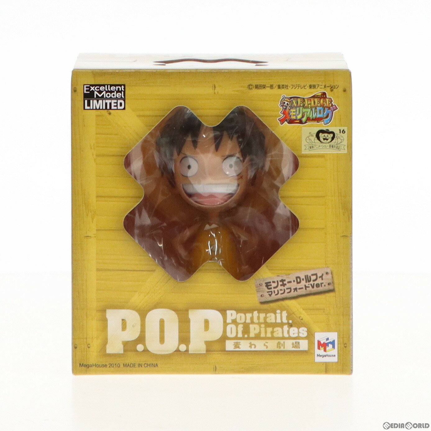 【中古】 FIG エクセレントモデルLIMITED Portrait.Of.Pirates P.O.P 麦わら劇場 モンキー D ルフィ マリンフォードVer. ONE PIECE(ワンピース) 完成品 フィギュア お台場合衆国メモリアルログ限定 メガハウス(20101215)