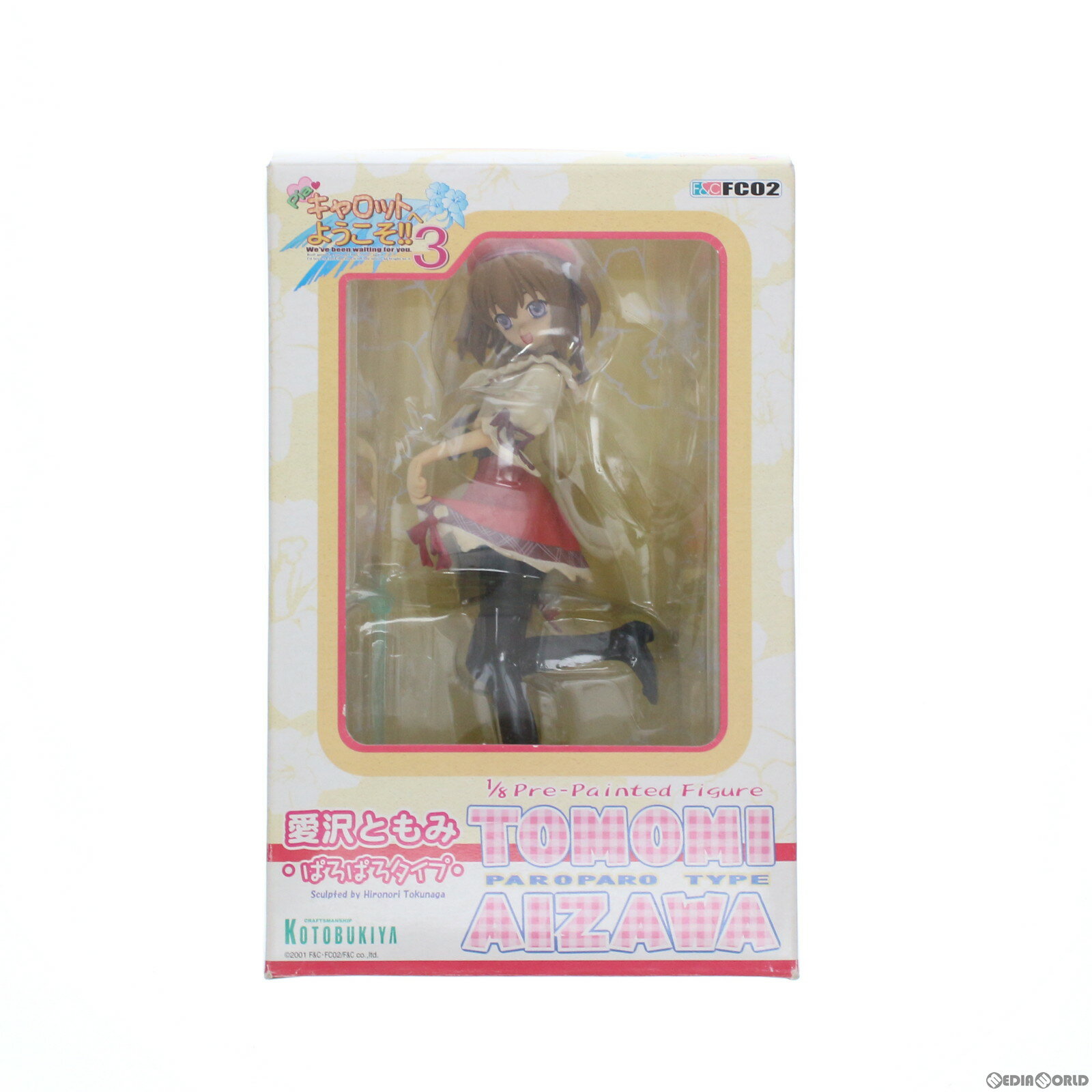 【中古】[FIG]愛沢ともみ ぱろぱろタイプ Piaキャロットへようこそ!!3 1/8 完成品 フィギュア(PP-04) コトブキヤ(20031130)