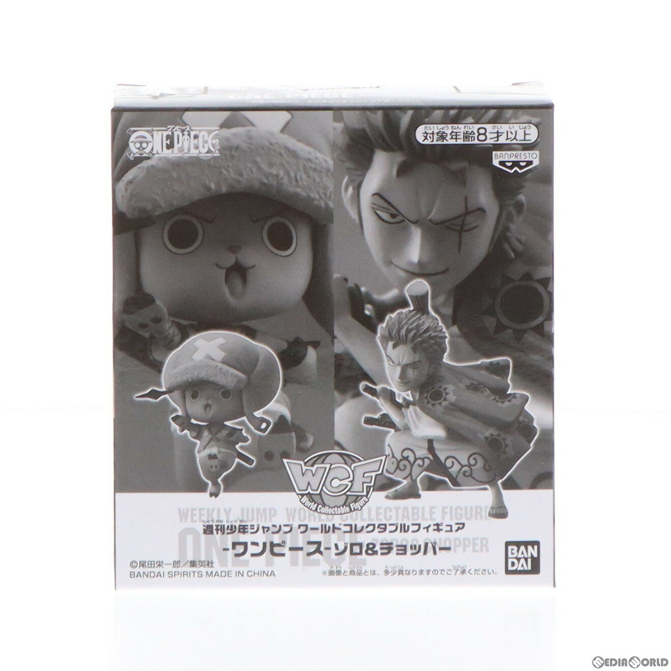 【中古】 FIG ゾロ チョッパー 週刊少年ジャンプ ワールドコレクタブルフィギュア -ワンピース- 応募者全員サービス ONE PIECE フィギュア(81884) バンプレスト(20191231)