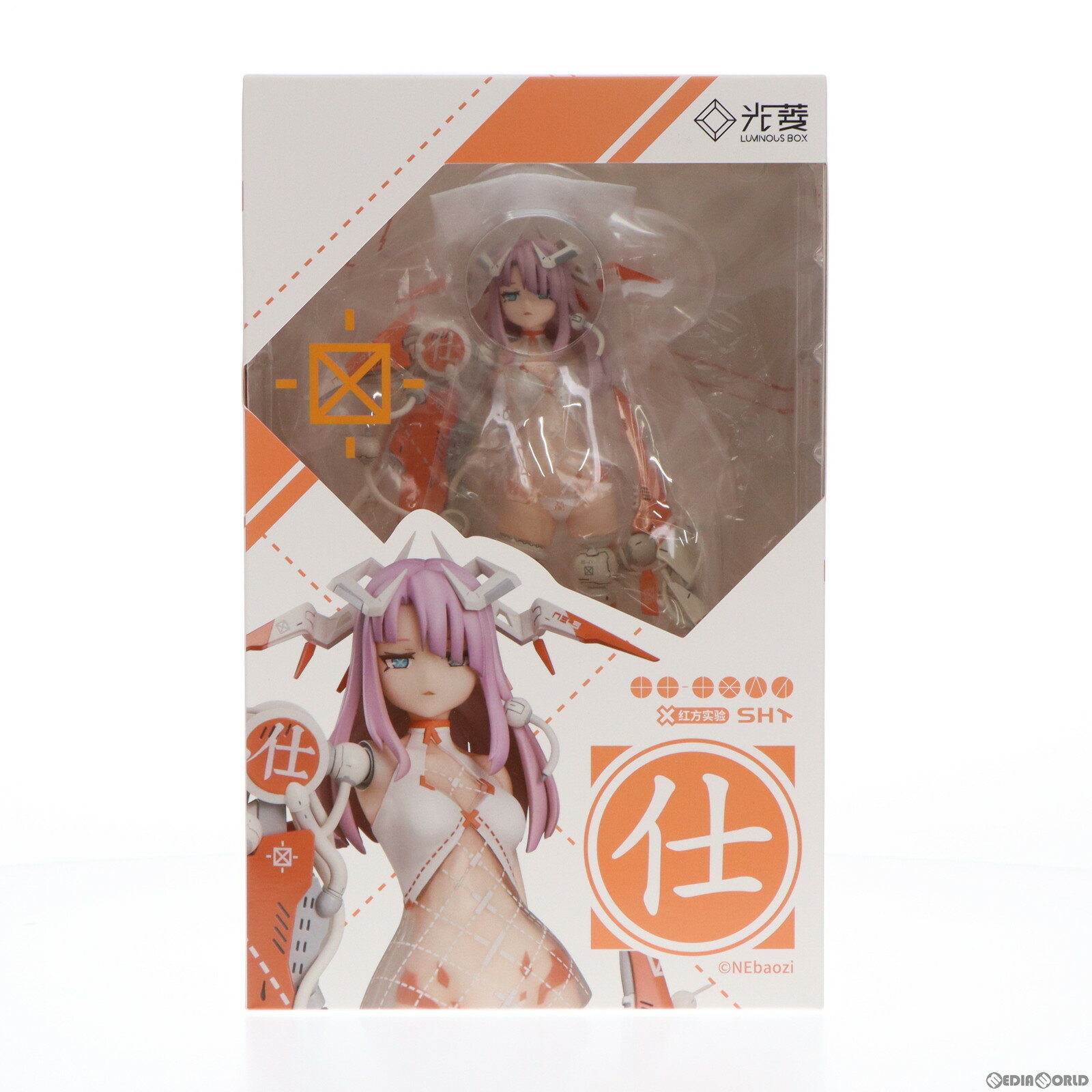 【中古】 FIG 仕(し) 紅方実験 1/7 完成品 フィギュア LUMINOUS BOX(ルミナスボックス)(20220424)