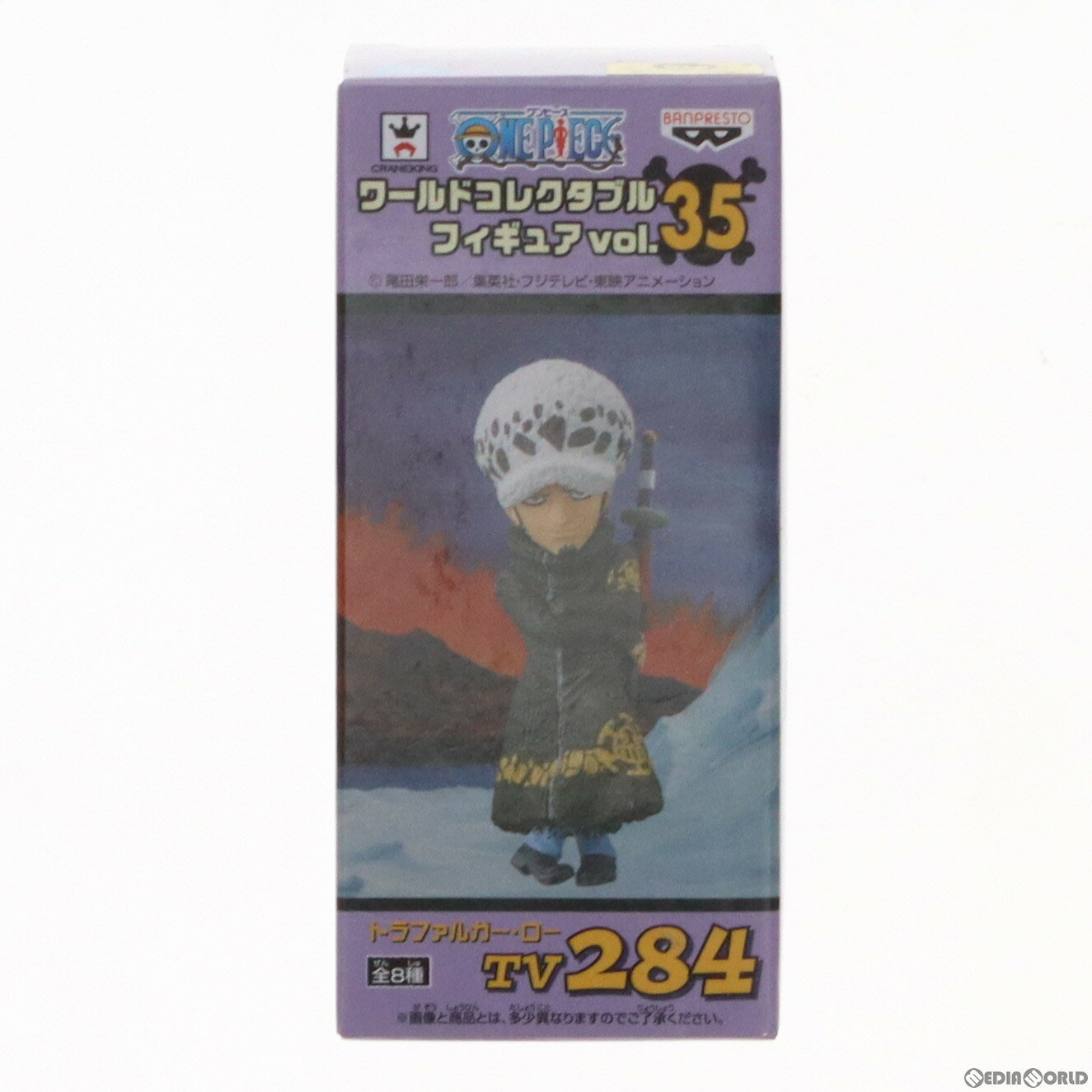 楽天市場】ワンピース ワールドコレクタブルフィギュア vol.35の通販 楽天市場】ワンピース ワールドコレクタブルフィギュア vol.35の通販