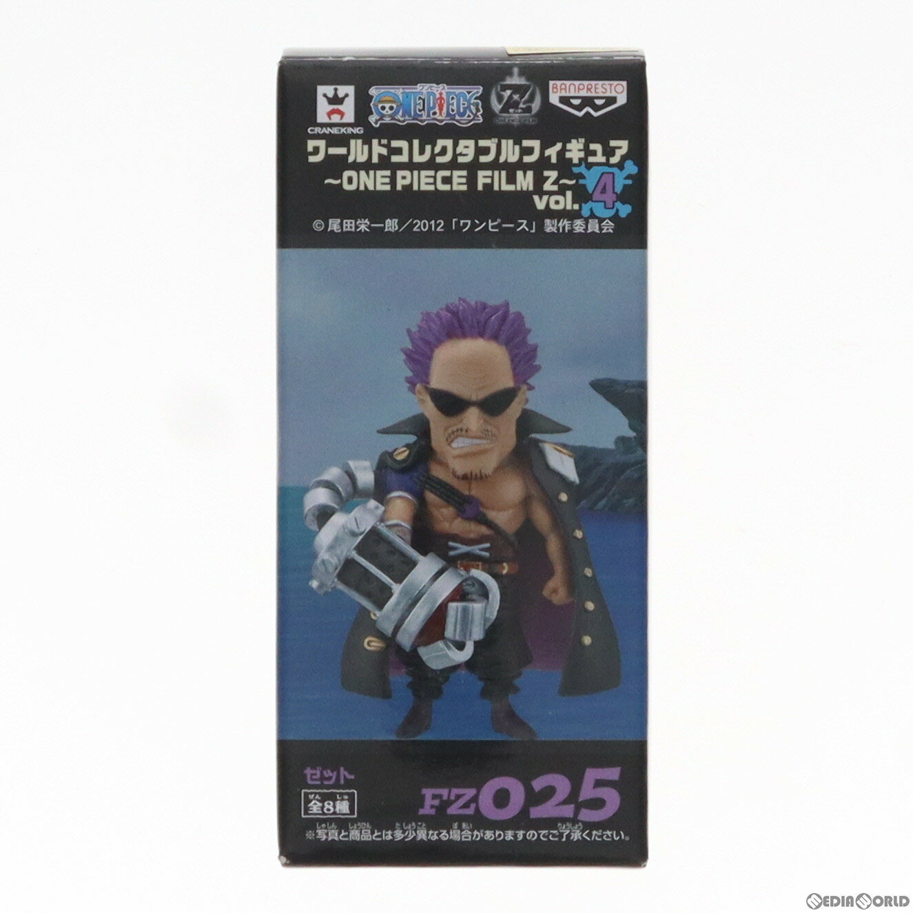 【中古】 FIG ゼット ワンピース ワールドコレクタブルフィギュア〜ONE PIECE FILM Z〜 vol.4 プライズ(48321) バンプレスト(20130320)