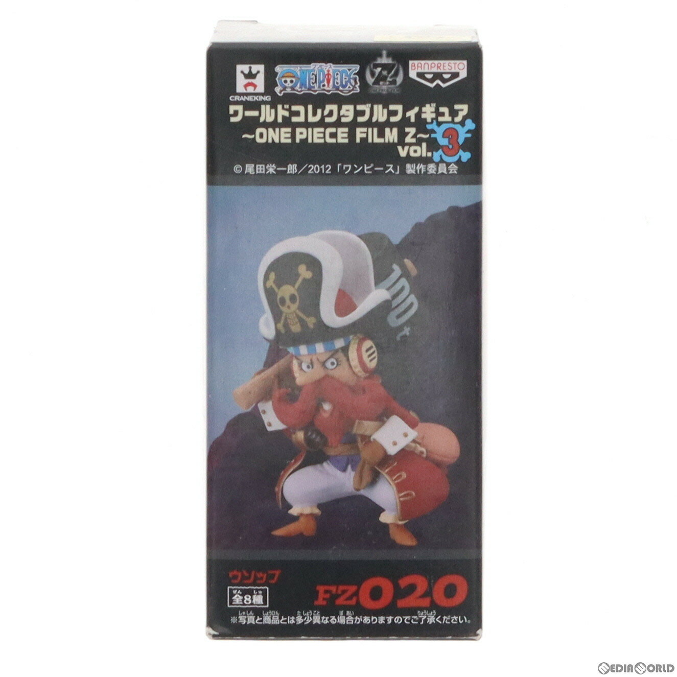 【中古】 FIG ウソップ ワンピース ワールドコレクタブルフィギュア〜ONE PIECE FILM Z〜vol.3 プライズ(48267) バンプレスト(20130210)