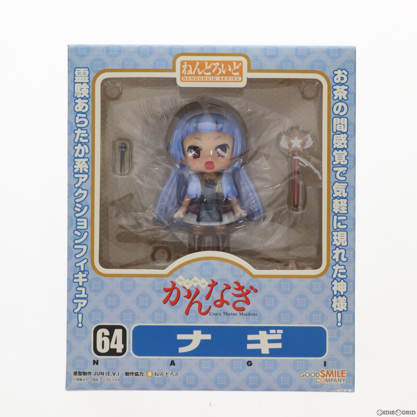 【中古】[FIG]ねんどろいど 064 ナギ かんなぎ 完成品 可動フィギュア グッドスマイルカンパニー(20090531)