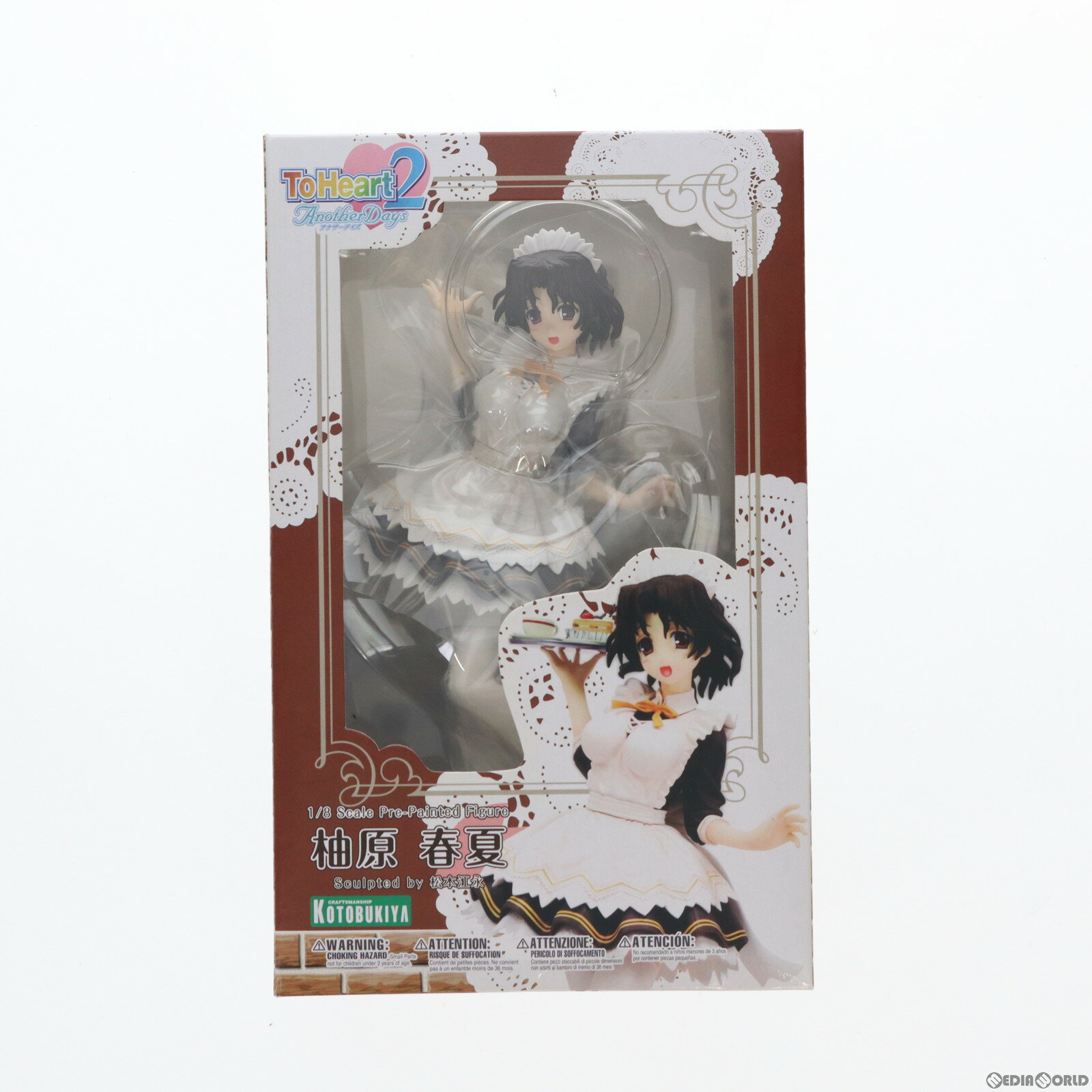 【中古】[FIG]柚原春夏(ゆずはらはるか) ToHeart2 AnotherDays(トゥハート2 アナザーデイズ) 1/8 完成品 フィギュア(PP292) コトブキヤ(20090519)