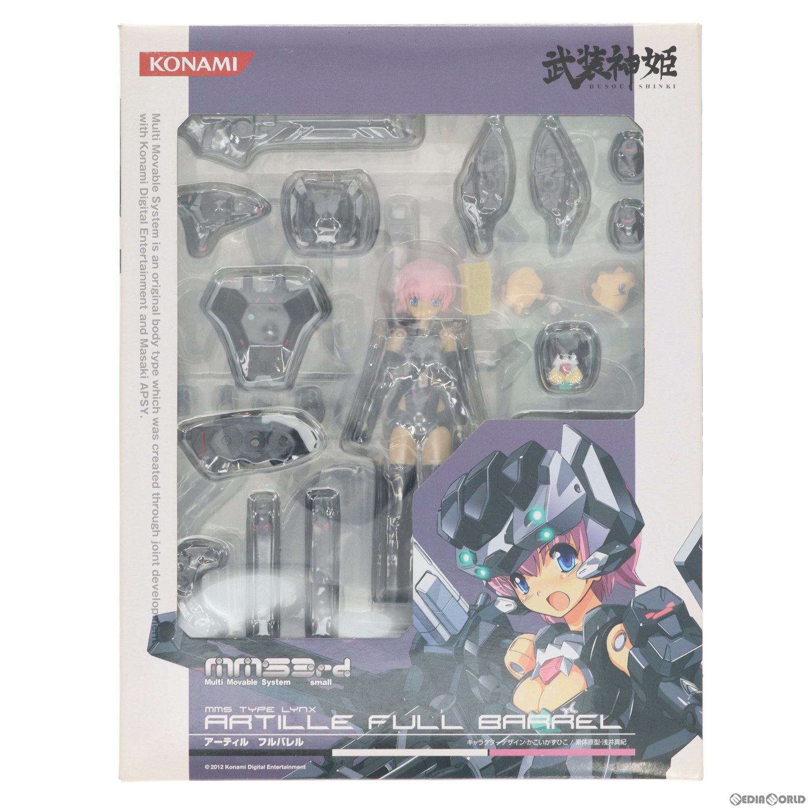 【中古】 FIG コナミスタイル限定 アーティル フルバレル ヤマネコ型MMS 武装神姫(ぶそうしんき) 完成品 可動フィギュア(CR210) コナミデジタルエンタテインメント(20100110)