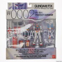 【中古】[FIG]GUNDAM FIX FIGURATION #0002 パーフェクトガンダム 機動戦士ガンダム 完成品 可動フィギュア バンダイ(20010301)