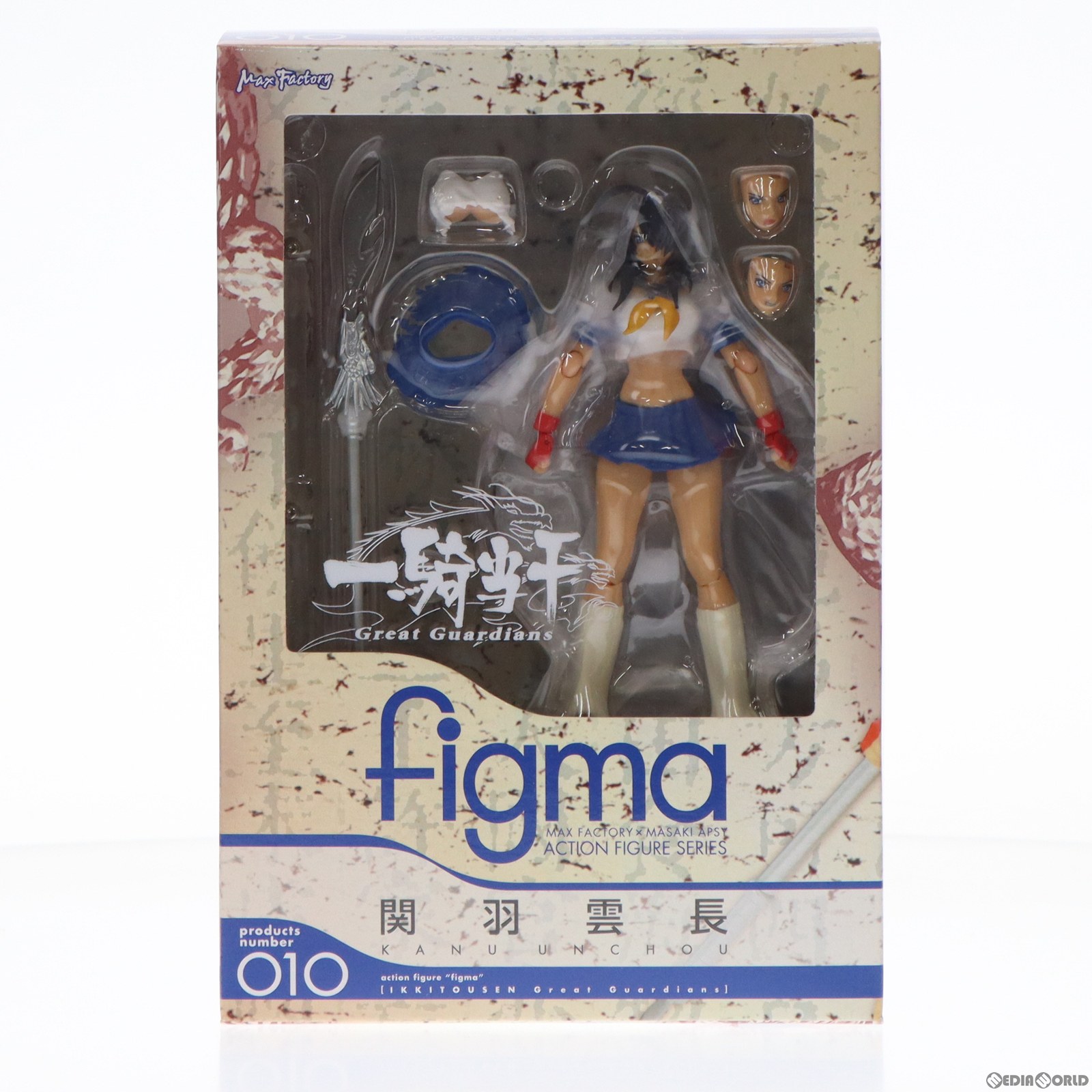 【中古】 FIG figma(フィグマ) 010 関羽雲長(かんううんちょう) 一騎当千 Great Guardians(グレートガーディアンズ) 完成品 可動フィギュア マックスファクトリー(20080831)