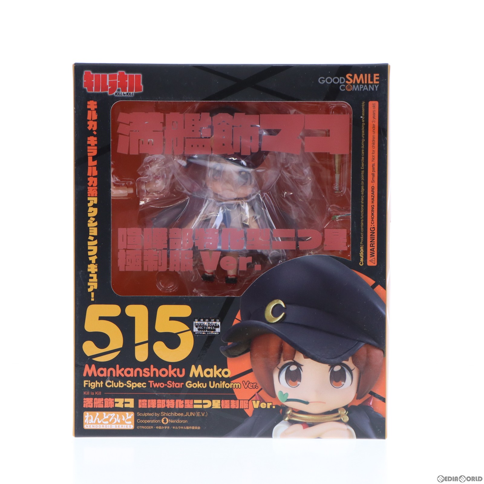 【中古】[FIG](再販)ねんどろいど 515 満艦飾マコ(まんかんしょくまこ) 喧嘩部特化型二つ星極制服 Ver. キルラキル 完成品 可動フィギュア 「今石洋之の世界」展示会 会場販売限定 グッドスマイルカンパニー(20210529)