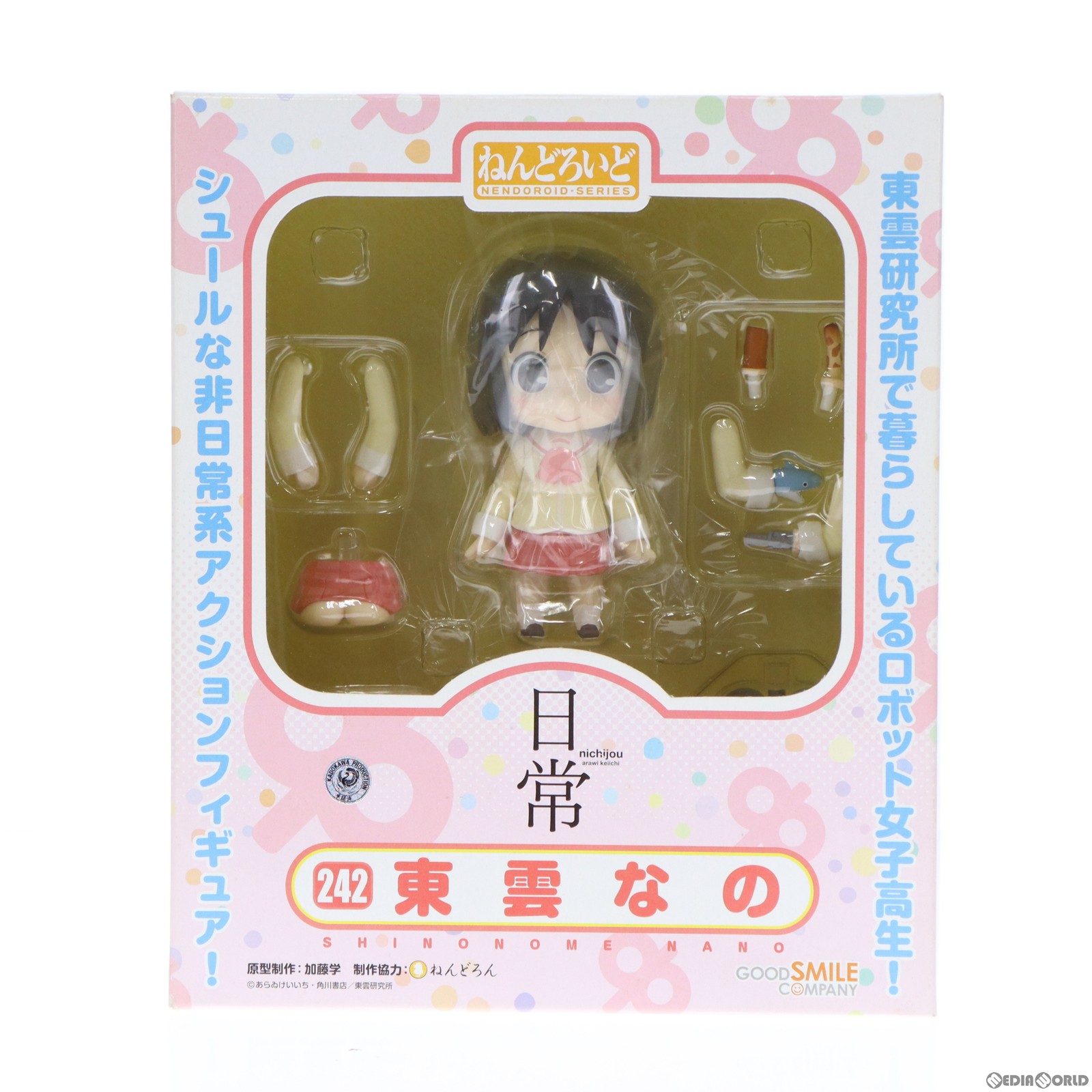 【中古】 FIG ねんどろいど 242 東雲なの(しののめなの) 日常 完成品 可動フィギュア グッドスマイルカンパニー(20120825)