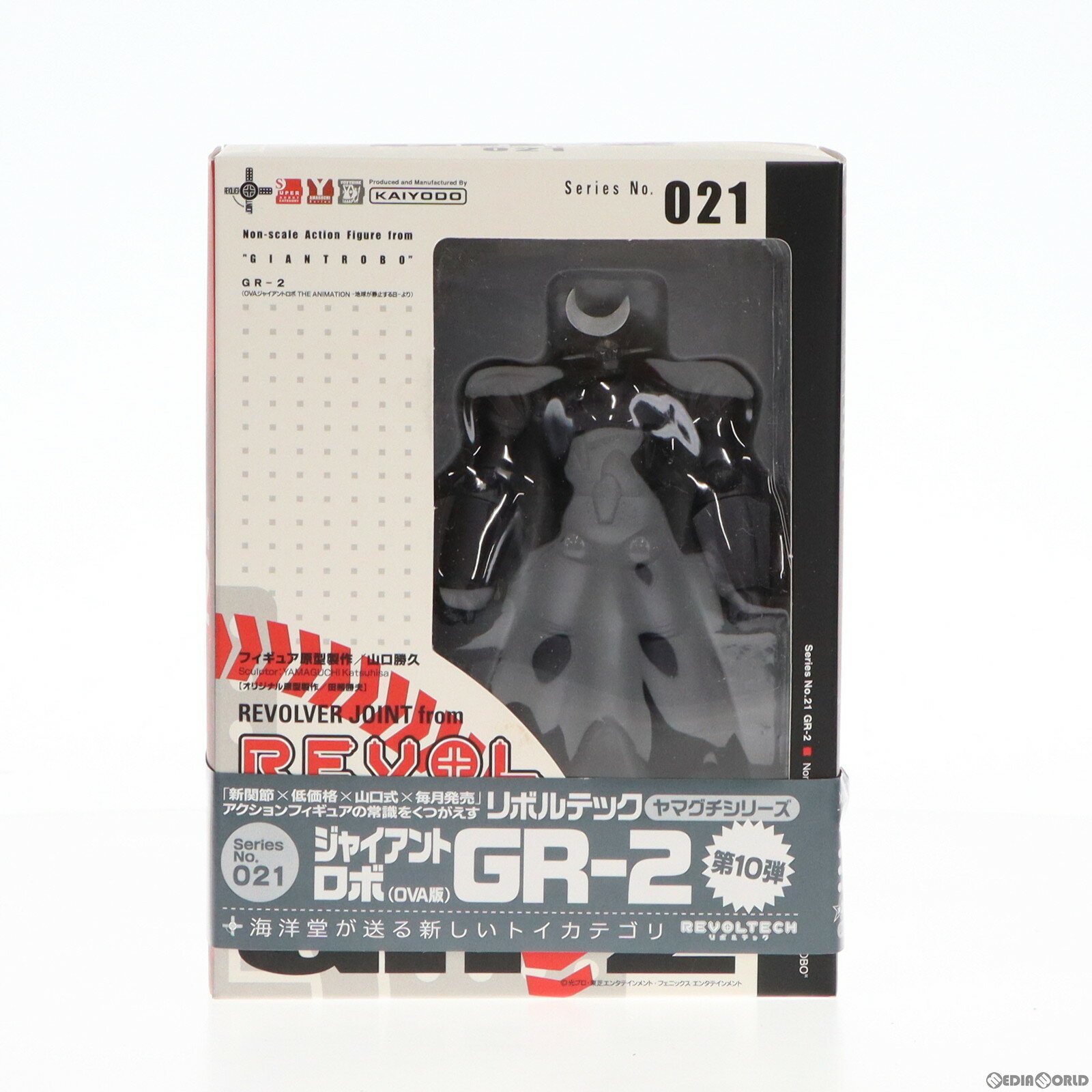 【中古】 FIG リボルテックヤマグチ No.021 GR-2 ジャイアントロボ THE ANIMATION -地球が静止する日 完成品 可動フィギュア 海洋堂(20070215)