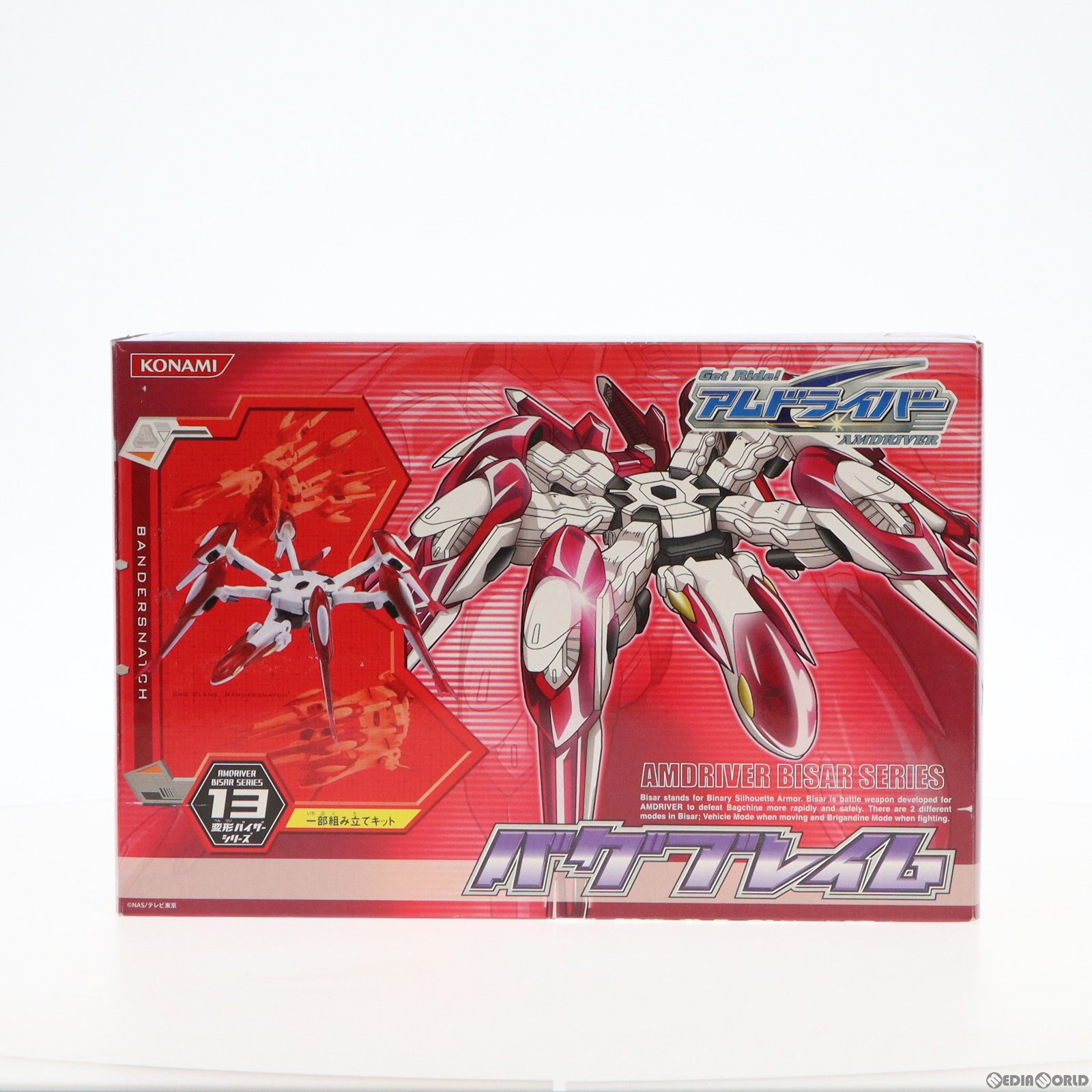 【中古】 FIG 変形バイザーシリーズ13 バグブレイム Get Ride アムドライバー 完成品 可動フィギュア コナミ(20041125)