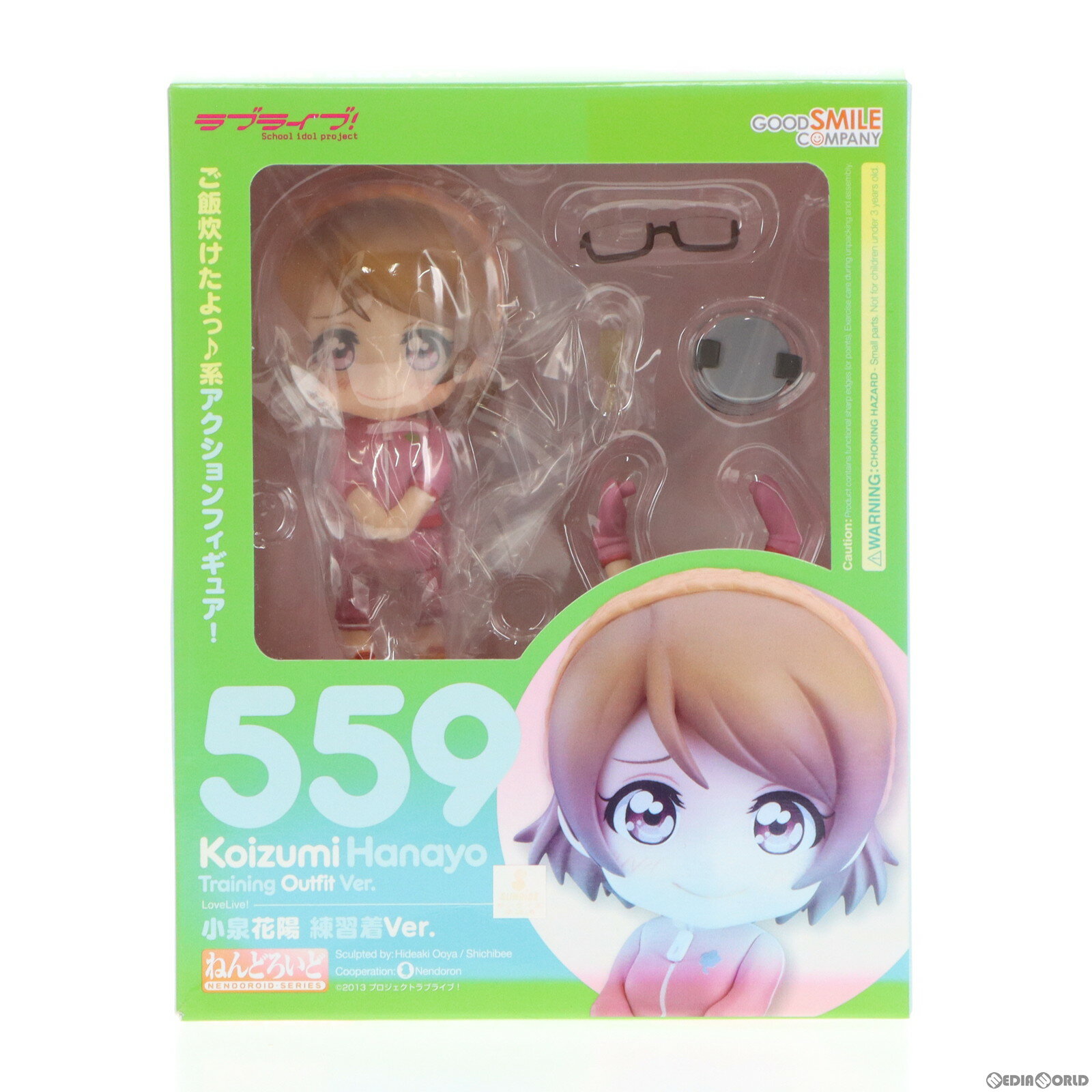 【中古】[FIG]ねんどろいど 559 小泉花陽(こいずみはなよ) 練習着Ver. ラブライブ! 完成品 可動フィギュア グッドスマイルカンパニー(20160124)