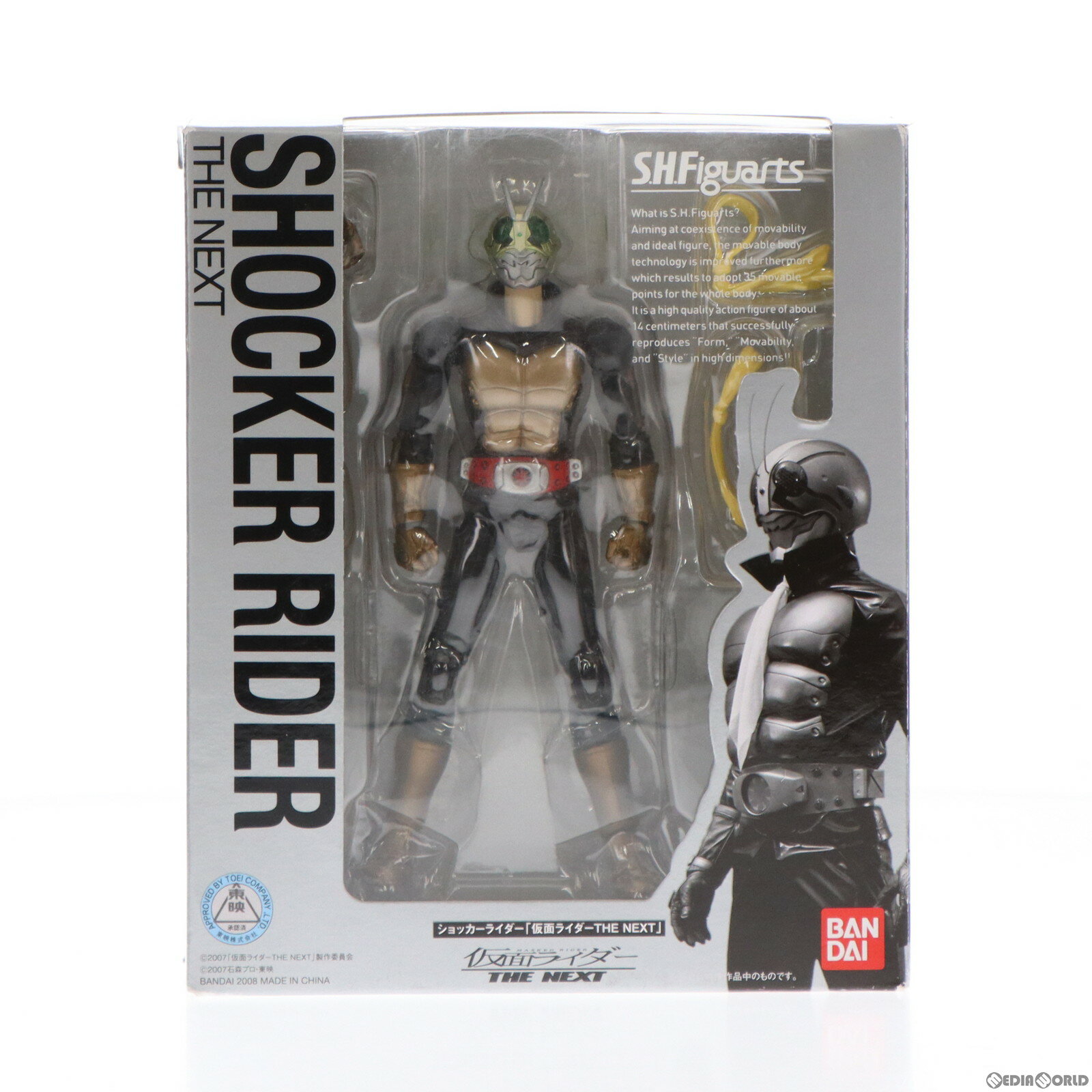 【中古】[FIG]S.H.Figuarts(フィギュアーツ) ショッカーライダー(仮面ライダー THE NEXT) 完成品 可動フィギュア バンダイ(20080628)