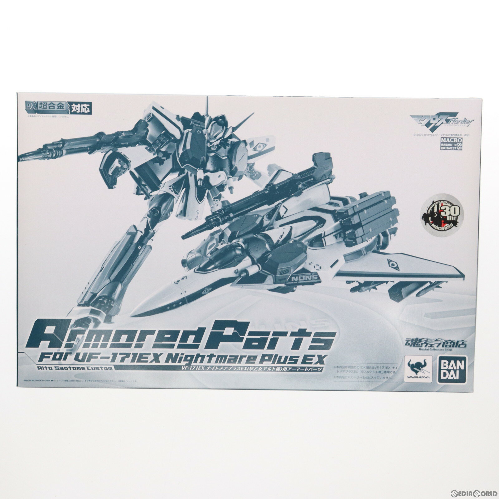 【中古】 FIG 魂ウェブ商店限定 DX超合金 VF-171EX ナイトメアプラスEX 早乙女アルト機用アーマードパーツ マクロスF(フロンティア) フィギュア用アクセサリ バンダイ(20121225)