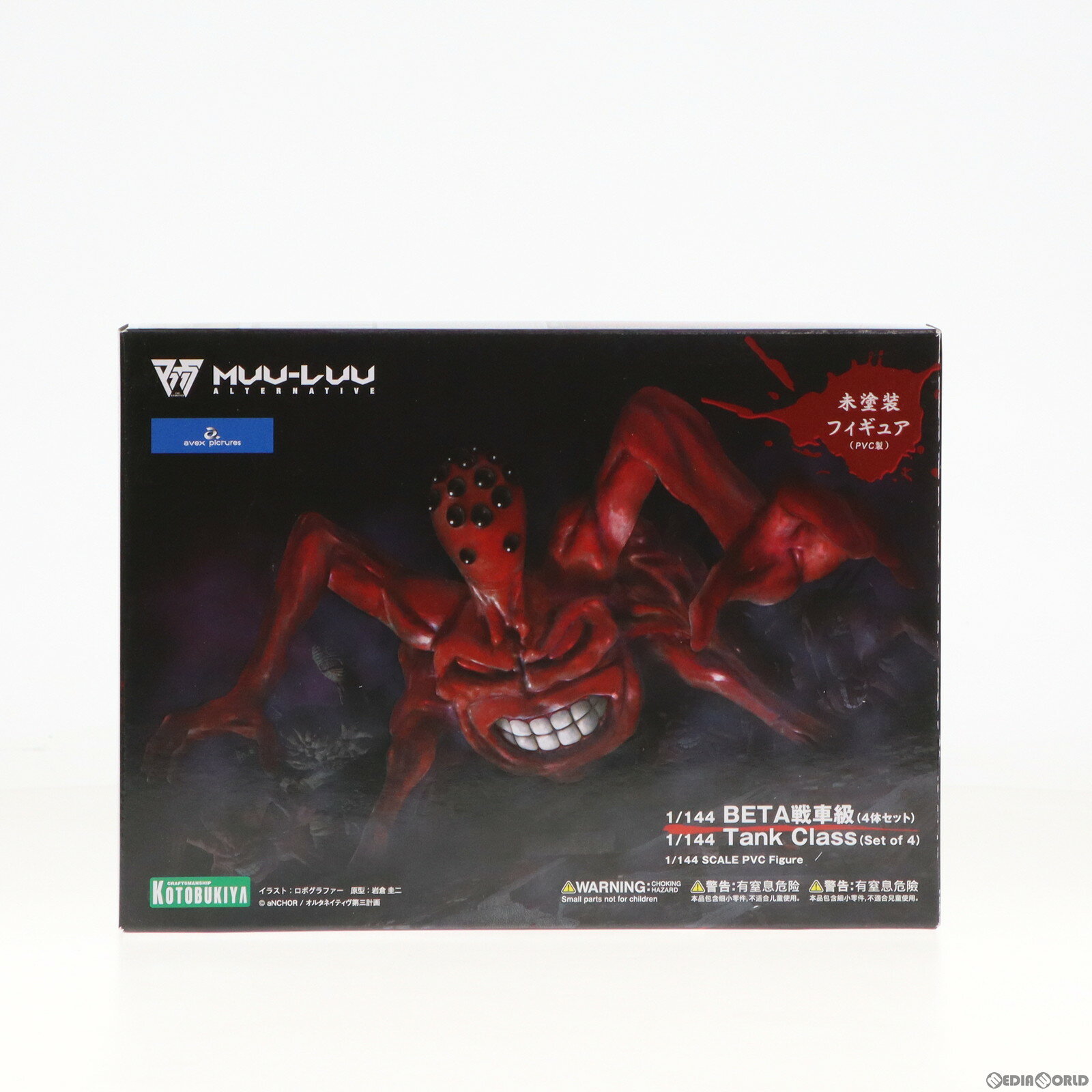 【中古】[FIG]1/144 BETA戦車級(4体セット) マブラヴ オルタネイティヴ 未塗装フィギュア(KP641) コトブキヤ(20221124)